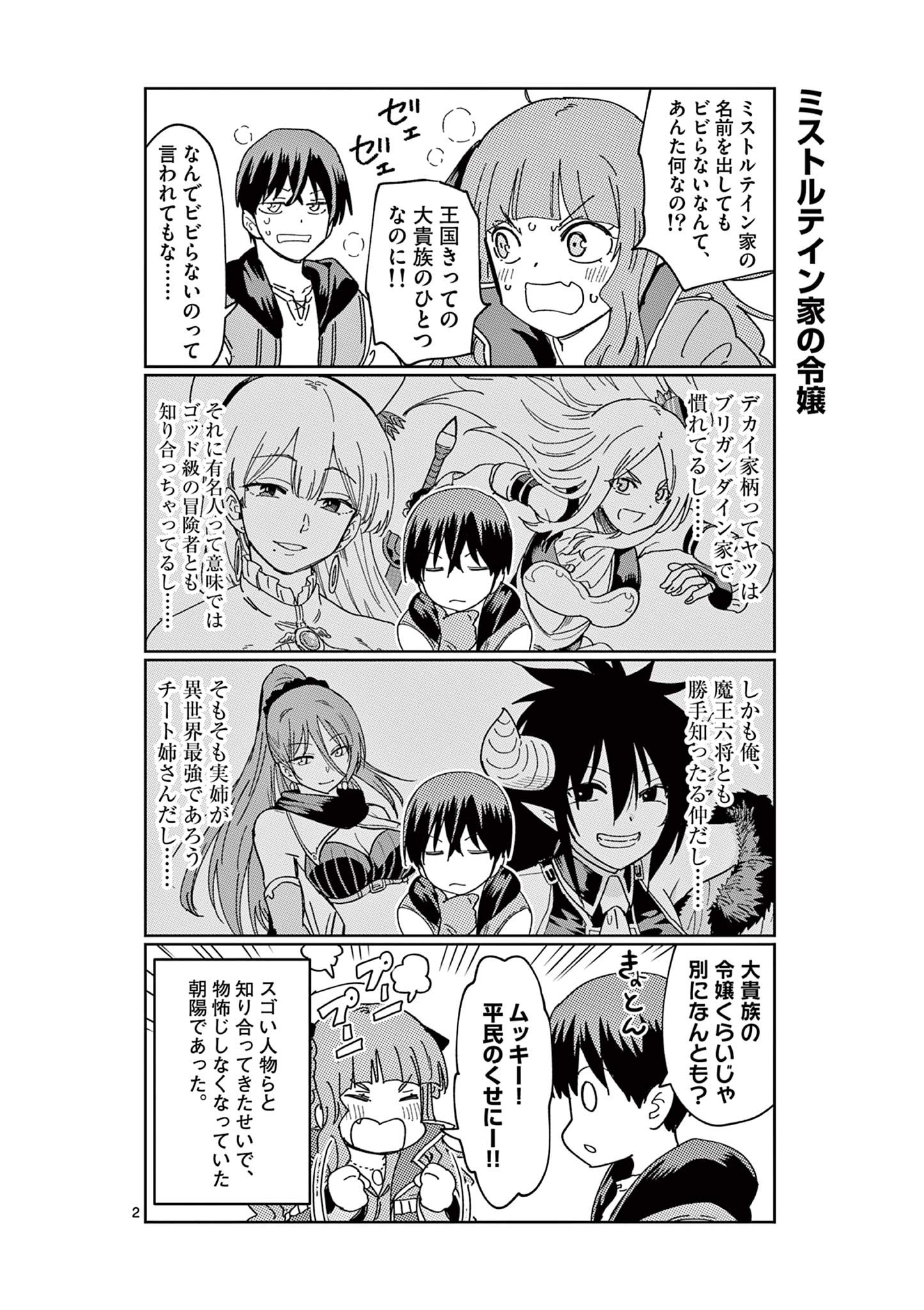 ISEKAI ONE TURN KILL NE-SAN - raw - Chapter 57.5 - https://jpdd.ccdd.to/JPDD/isekaioneturnkillnesan/200061/1tgdeh4pfhu.jpg