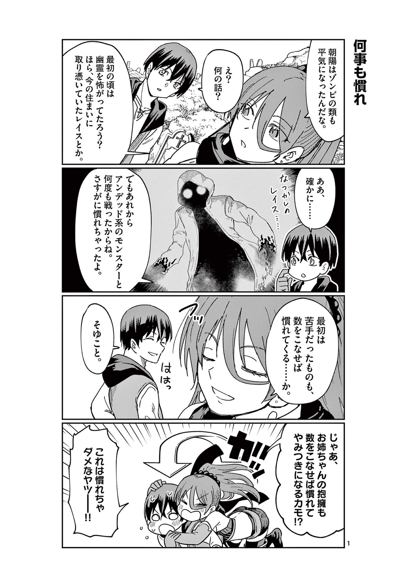 ISEKAI ONE TURN KILL NE-SAN - raw - Chapter 57.5 - https://jpdd.ccdd.to/JPDD/isekaioneturnkillnesan/200061/50cyjf5vrdv.jpg
