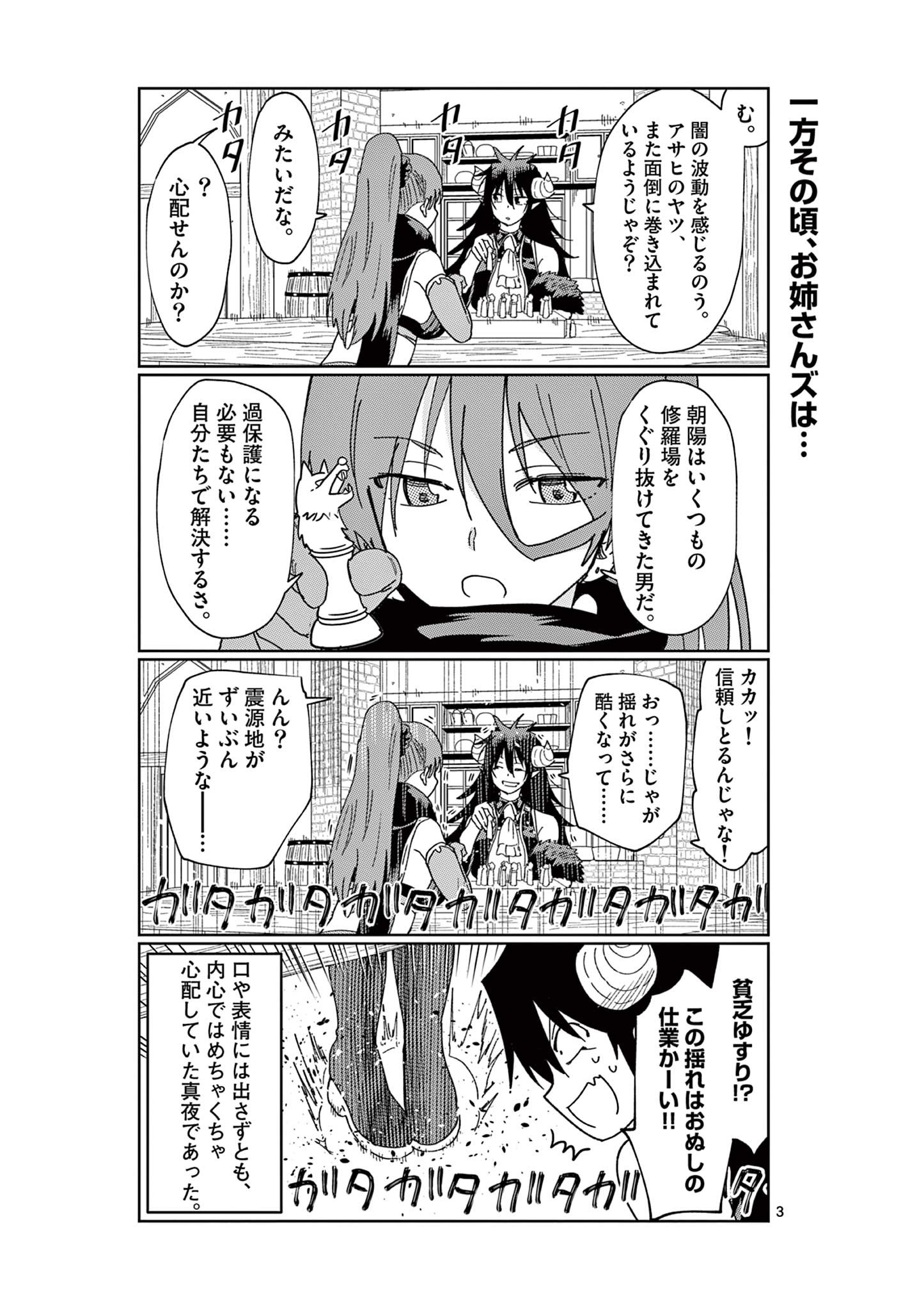 ISEKAI ONE TURN KILL NE-SAN - raw - Chapter 58.5 - https://jpdd.ccdd.to/JPDD/isekaioneturnkillnesan/201214/qovuszlvrid.jpg