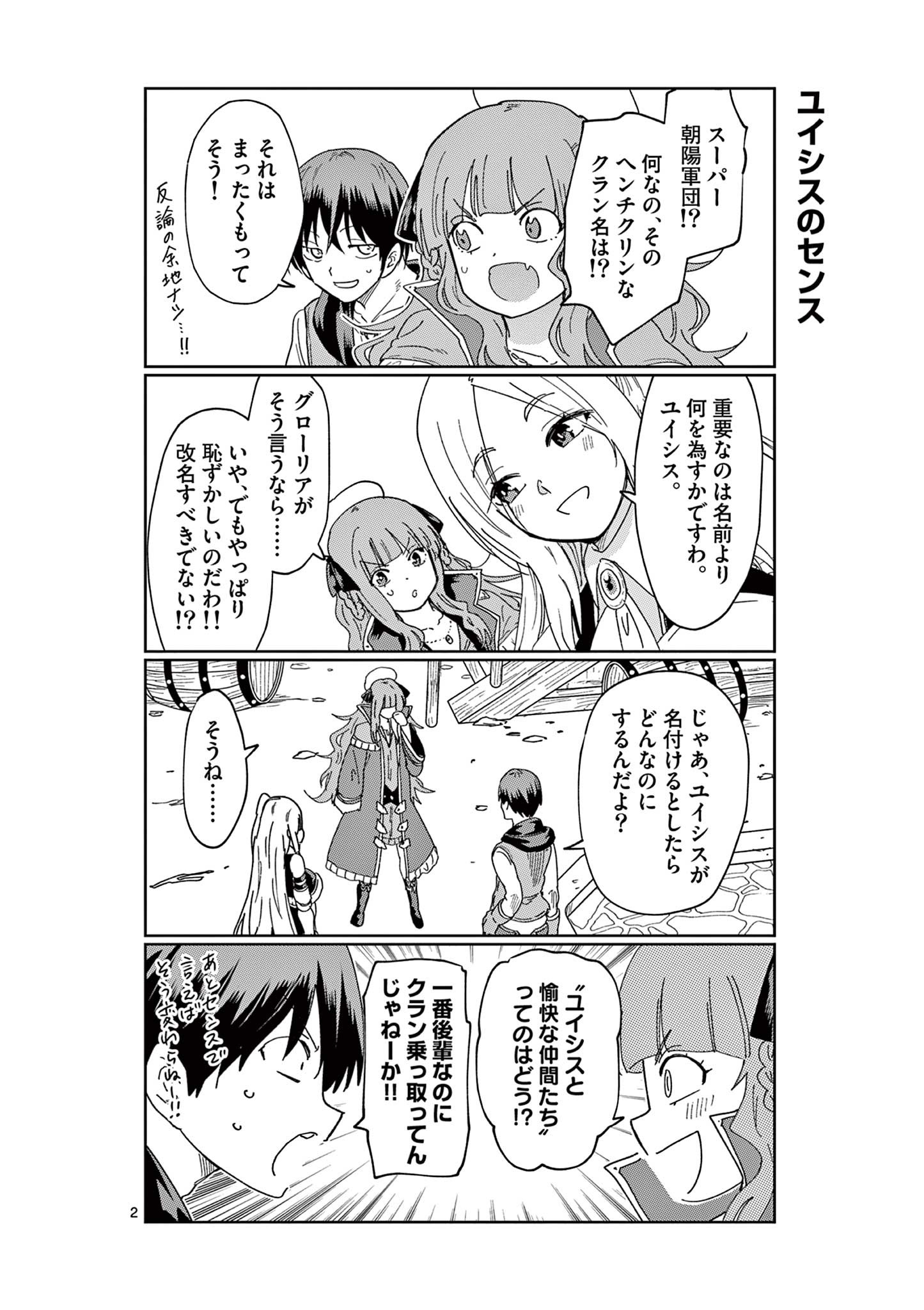 ISEKAI ONE TURN KILL NE-SAN - raw - Chapter 58.5 - https://jpdd.ccdd.to/JPDD/isekaioneturnkillnesan/201214/serye5qme5l.jpg