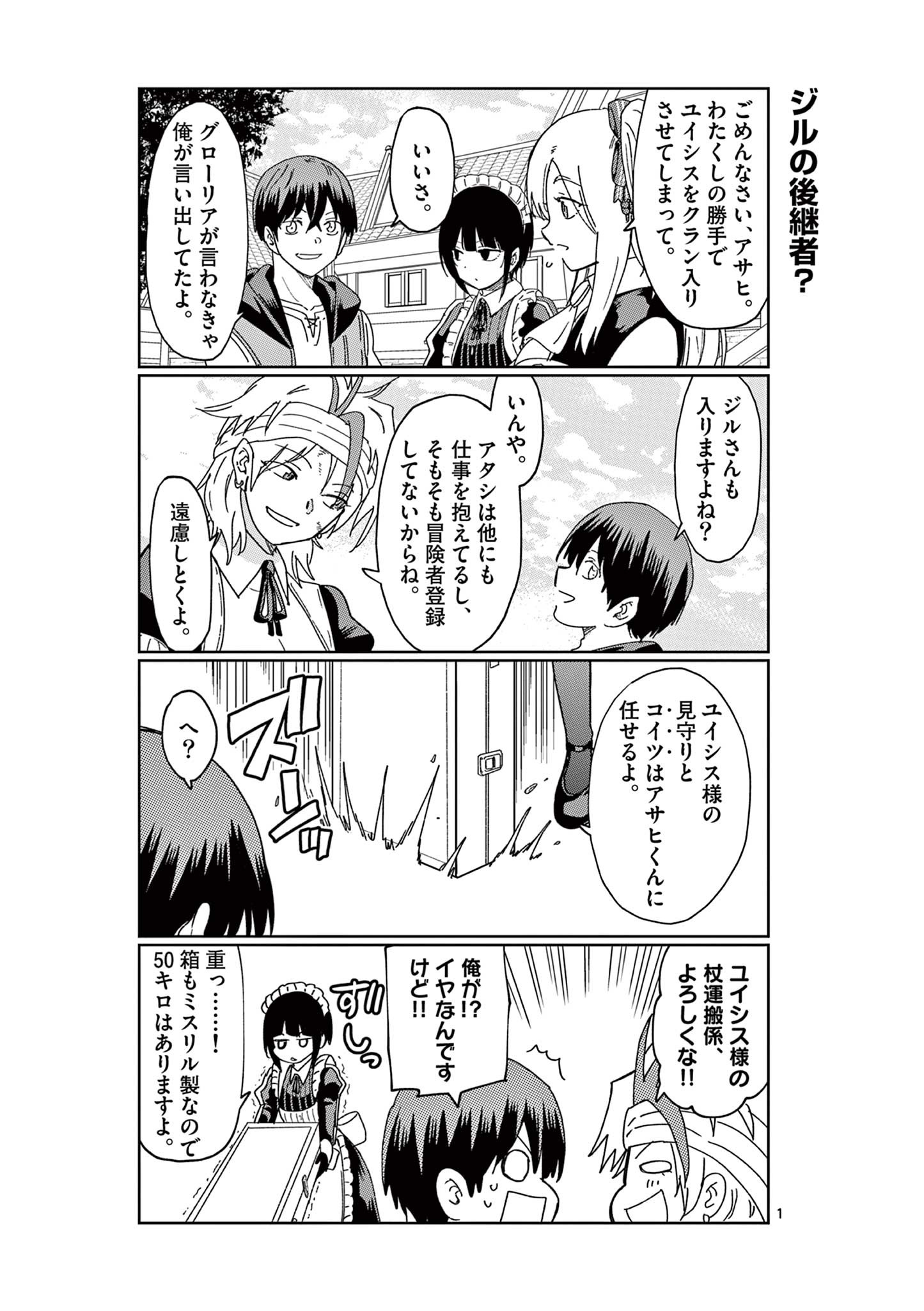 ISEKAI ONE TURN KILL NE-SAN - raw - Chapter 58.5 - https://jpdd.ccdd.to/JPDD/isekaioneturnkillnesan/201214/zaj5abp15lp.jpg