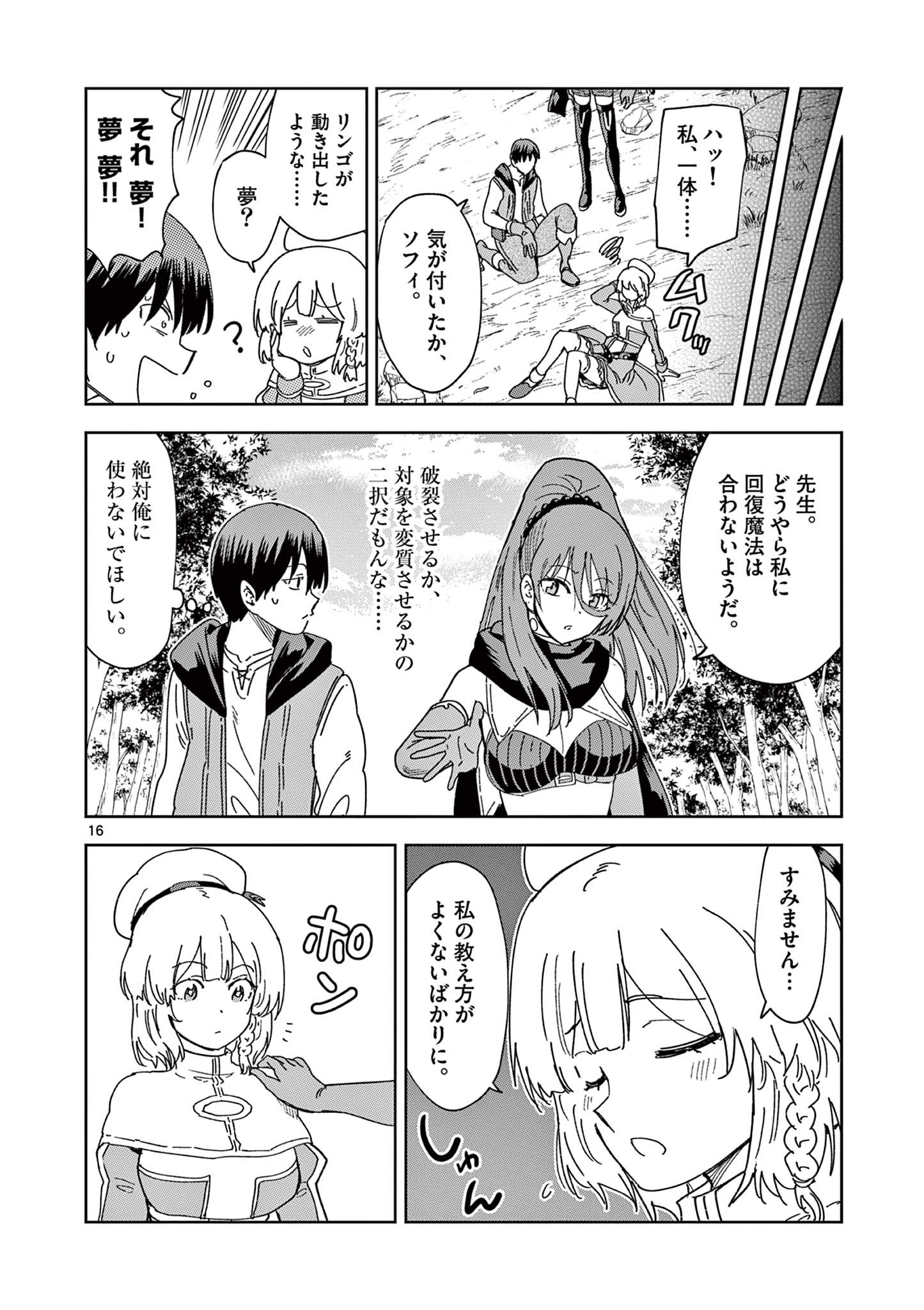 ISEKAI ONE TURN KILL NE-SAN - raw - Chapter 59 - https://jpdd.ccdd.to/JPDD/isekaioneturnkillnesan/201846/1ghcyrfgmpz.jpg