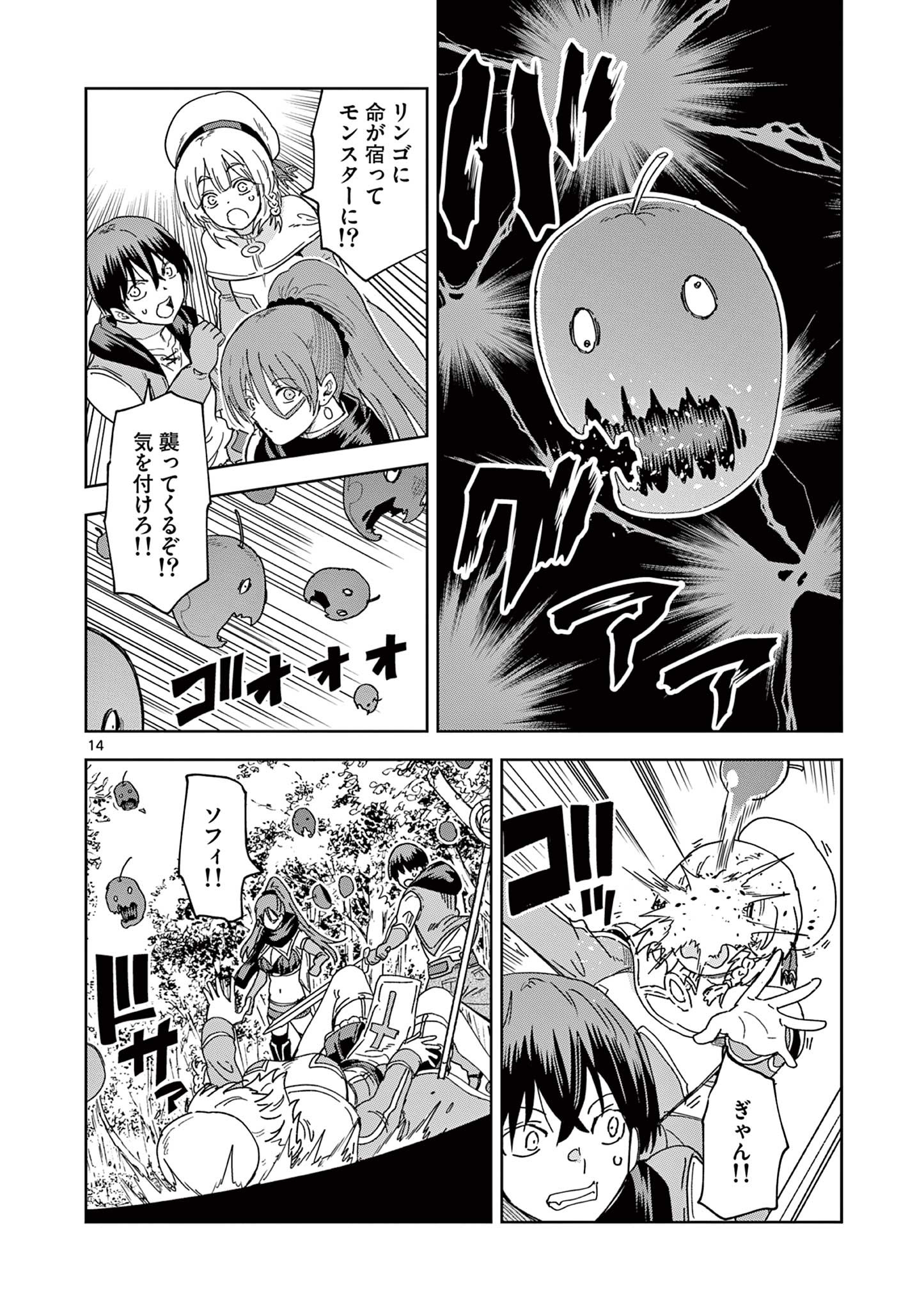 ISEKAI ONE TURN KILL NE-SAN - raw - Chapter 59 - https://jpdd.ccdd.to/JPDD/isekaioneturnkillnesan/201846/2mlu5q5hhup.jpg