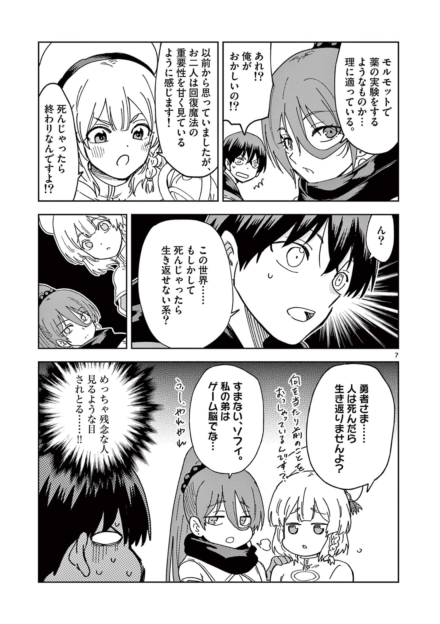 ISEKAI ONE TURN KILL NE-SAN - raw - Chapter 59 - https://jpdd.ccdd.to/JPDD/isekaioneturnkillnesan/201846/35qtiiq3bzy.jpg