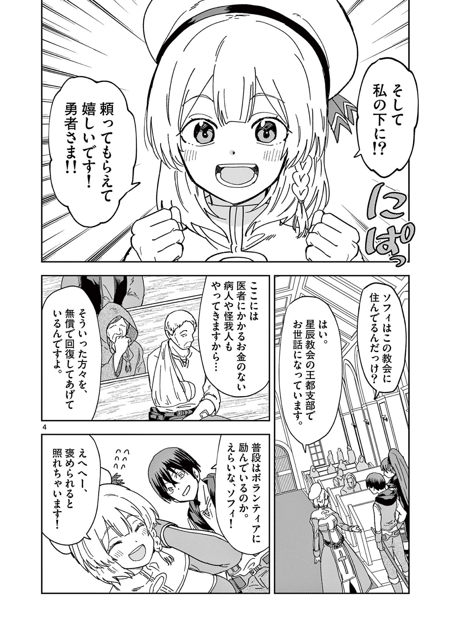 ISEKAI ONE TURN KILL NE-SAN - raw - Chapter 59 - https://jpdd.ccdd.to/JPDD/isekaioneturnkillnesan/201846/3re52n3h0k1.jpg