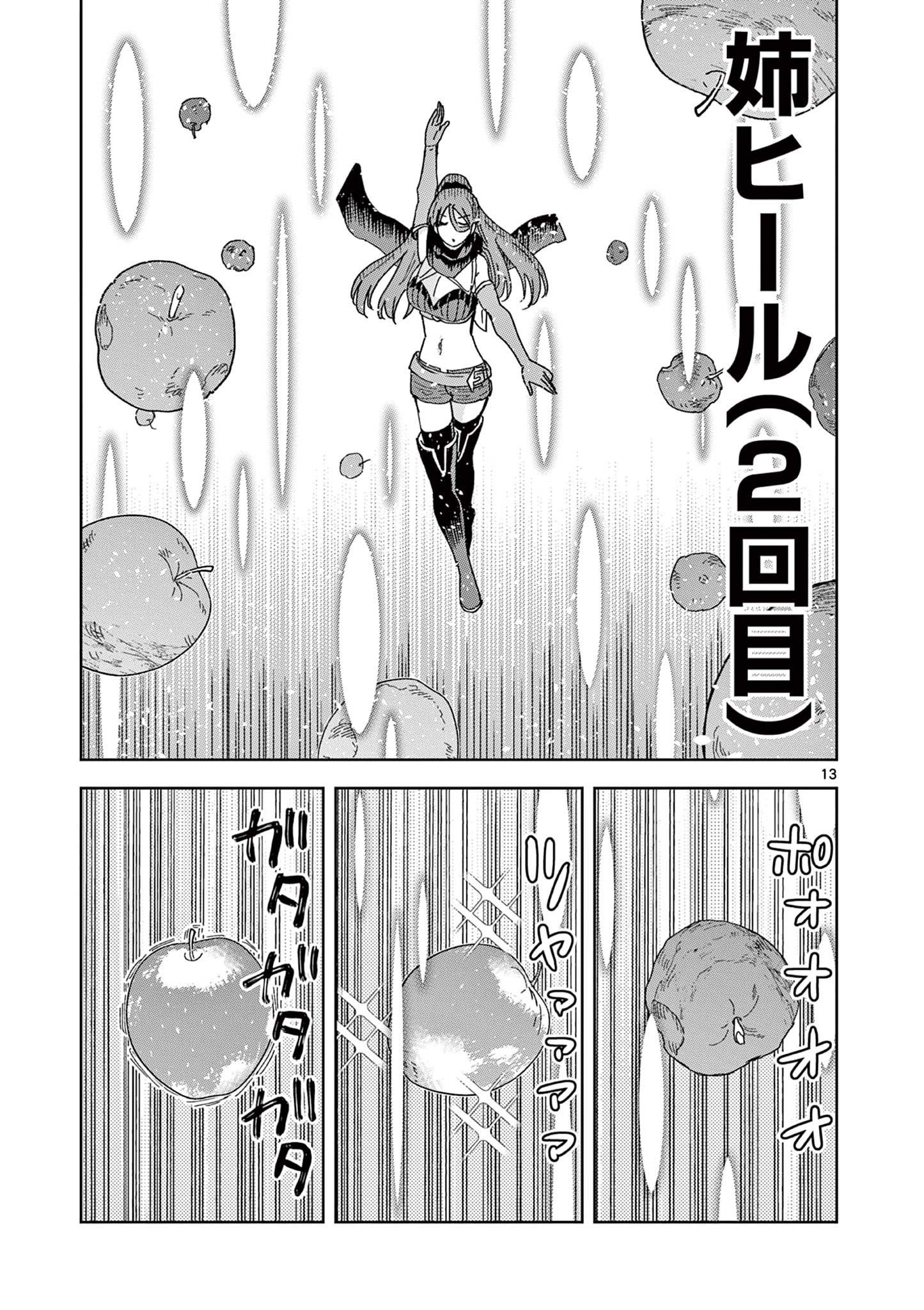 ISEKAI ONE TURN KILL NE-SAN - raw - Chapter 59 - https://jpdd.ccdd.to/JPDD/isekaioneturnkillnesan/201846/dmet5cnmu3j.jpg