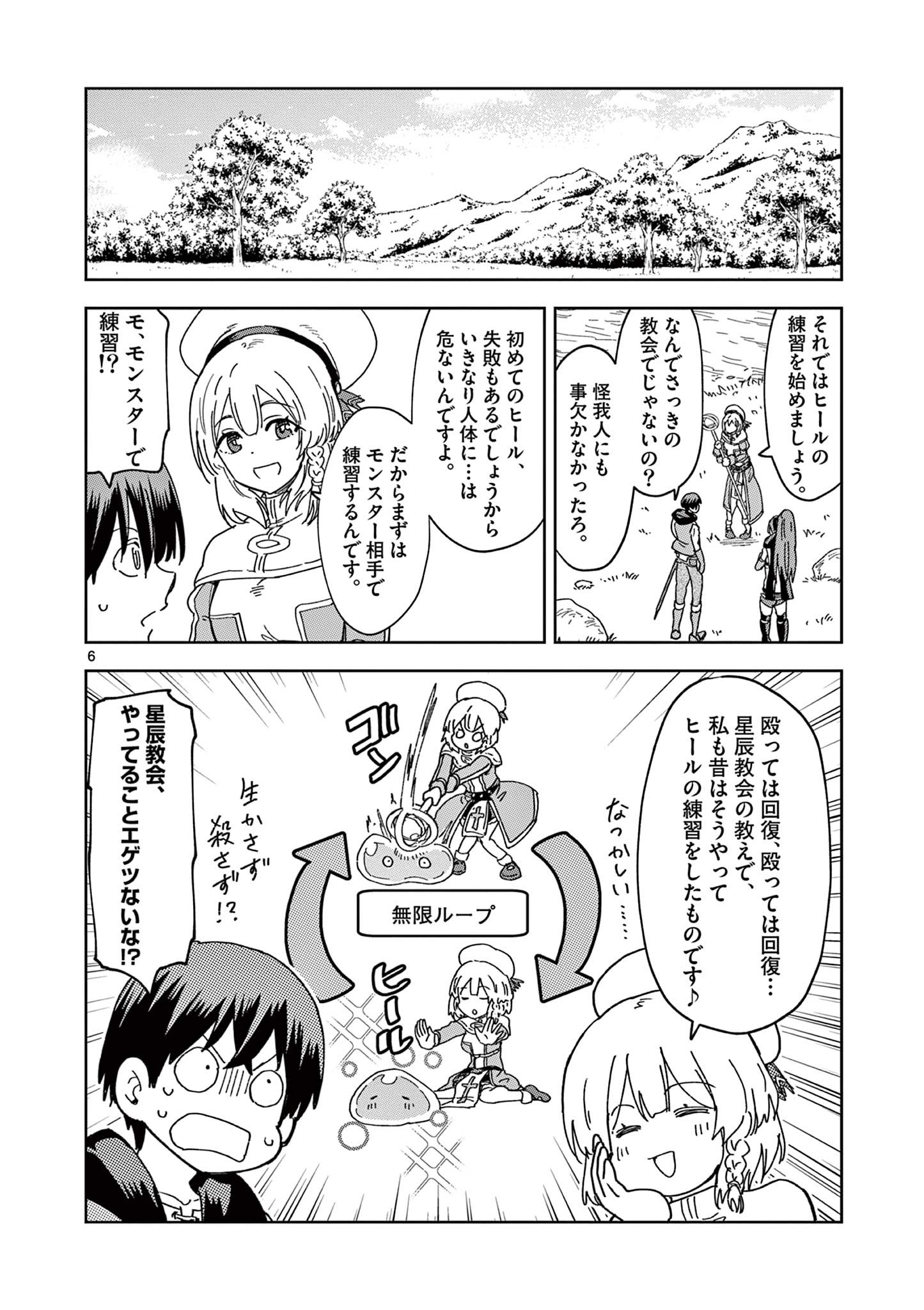 ISEKAI ONE TURN KILL NE-SAN - raw - Chapter 59 - https://jpdd.ccdd.to/JPDD/isekaioneturnkillnesan/201846/dqkm2g0pfgz.jpg
