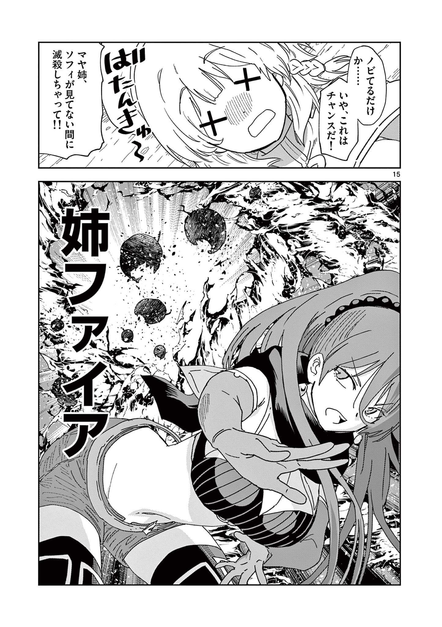 ISEKAI ONE TURN KILL NE-SAN - raw - Chapter 59 - https://jpdd.ccdd.to/JPDD/isekaioneturnkillnesan/201846/fp55pqezjun.jpg