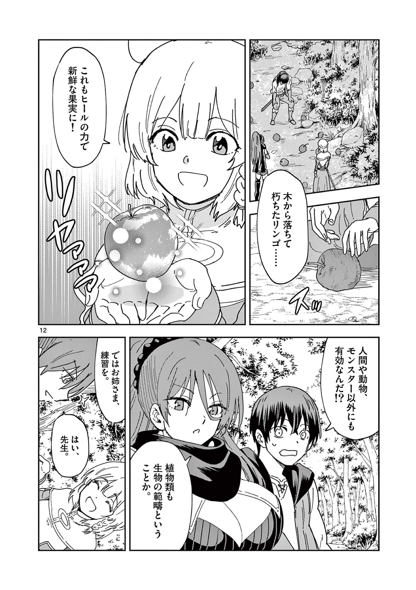 ISEKAI ONE TURN KILL NE-SAN - raw - Chapter 59 - https://jpdd.ccdd.to/JPDD/isekaioneturnkillnesan/201846/j3z0d4jnfr2.jpg