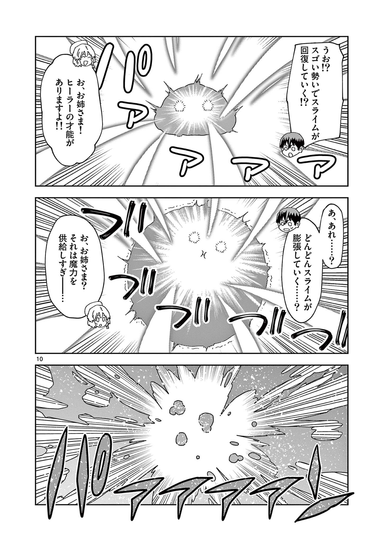 ISEKAI ONE TURN KILL NE-SAN - raw - Chapter 59 - https://jpdd.ccdd.to/JPDD/isekaioneturnkillnesan/201846/oajrgowbhu4.jpg