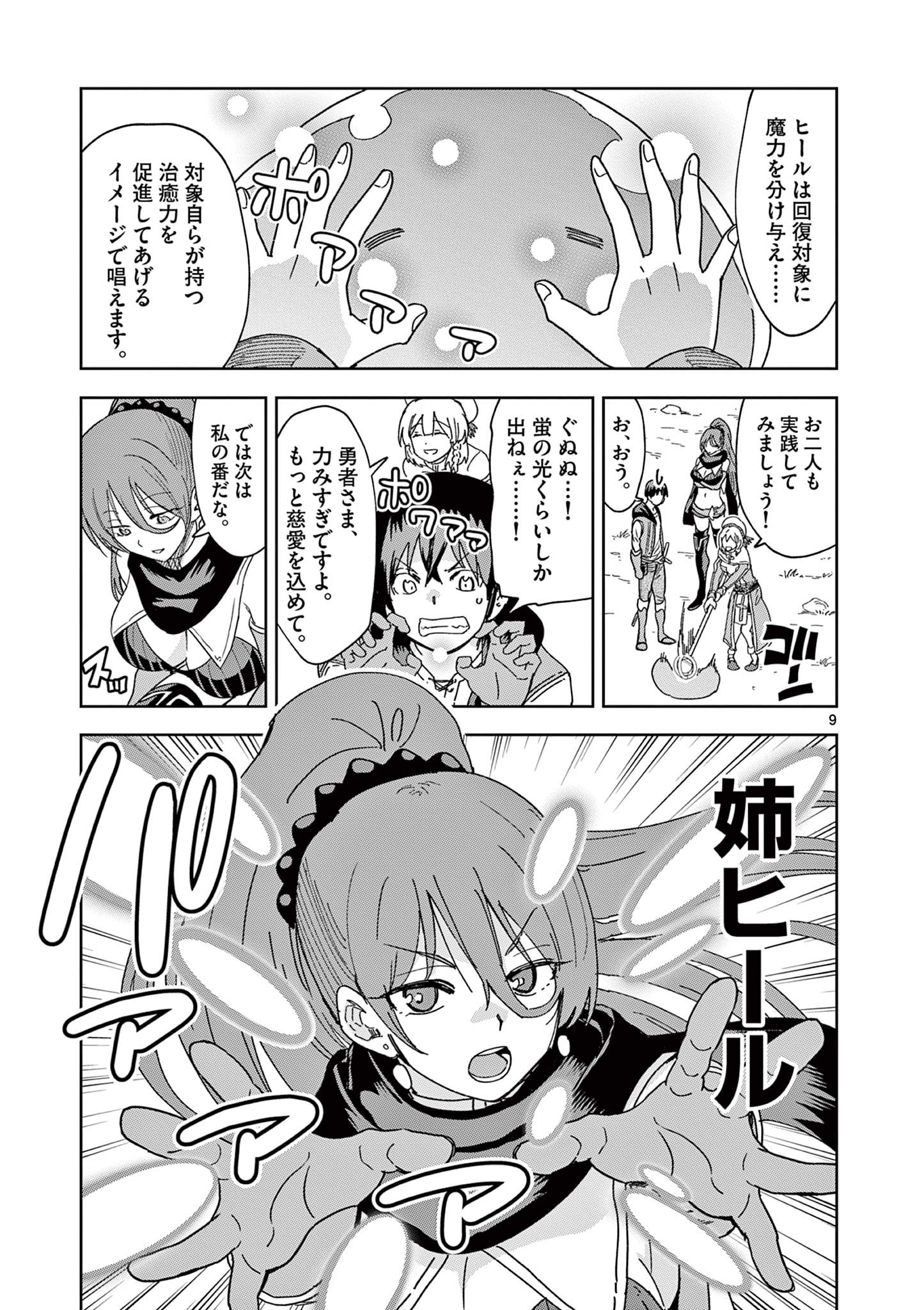 ISEKAI ONE TURN KILL NE-SAN - raw - Chapter 59 - https://jpdd.ccdd.to/JPDD/isekaioneturnkillnesan/201846/qd44zprsq32.jpg