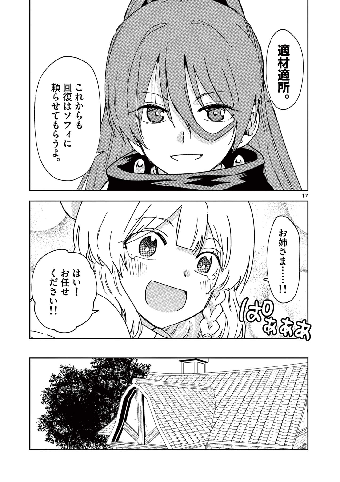 ISEKAI ONE TURN KILL NE-SAN - raw - Chapter 59 - https://jpdd.ccdd.to/JPDD/isekaioneturnkillnesan/201846/rpwhj24lowv.jpg