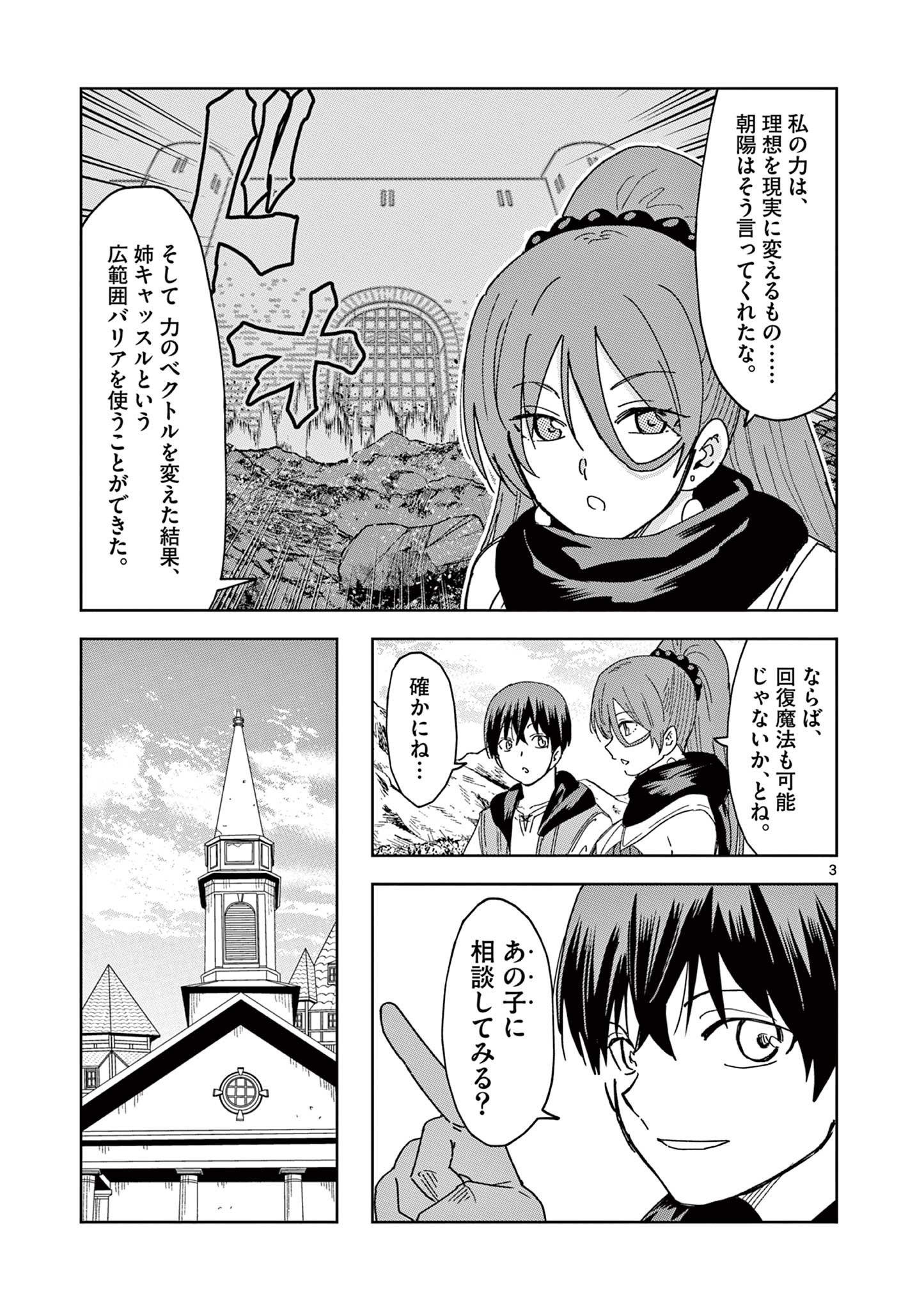 ISEKAI ONE TURN KILL NE-SAN - raw - Chapter 59 - https://jpdd.ccdd.to/JPDD/isekaioneturnkillnesan/201846/stewaxrbjyk.jpg