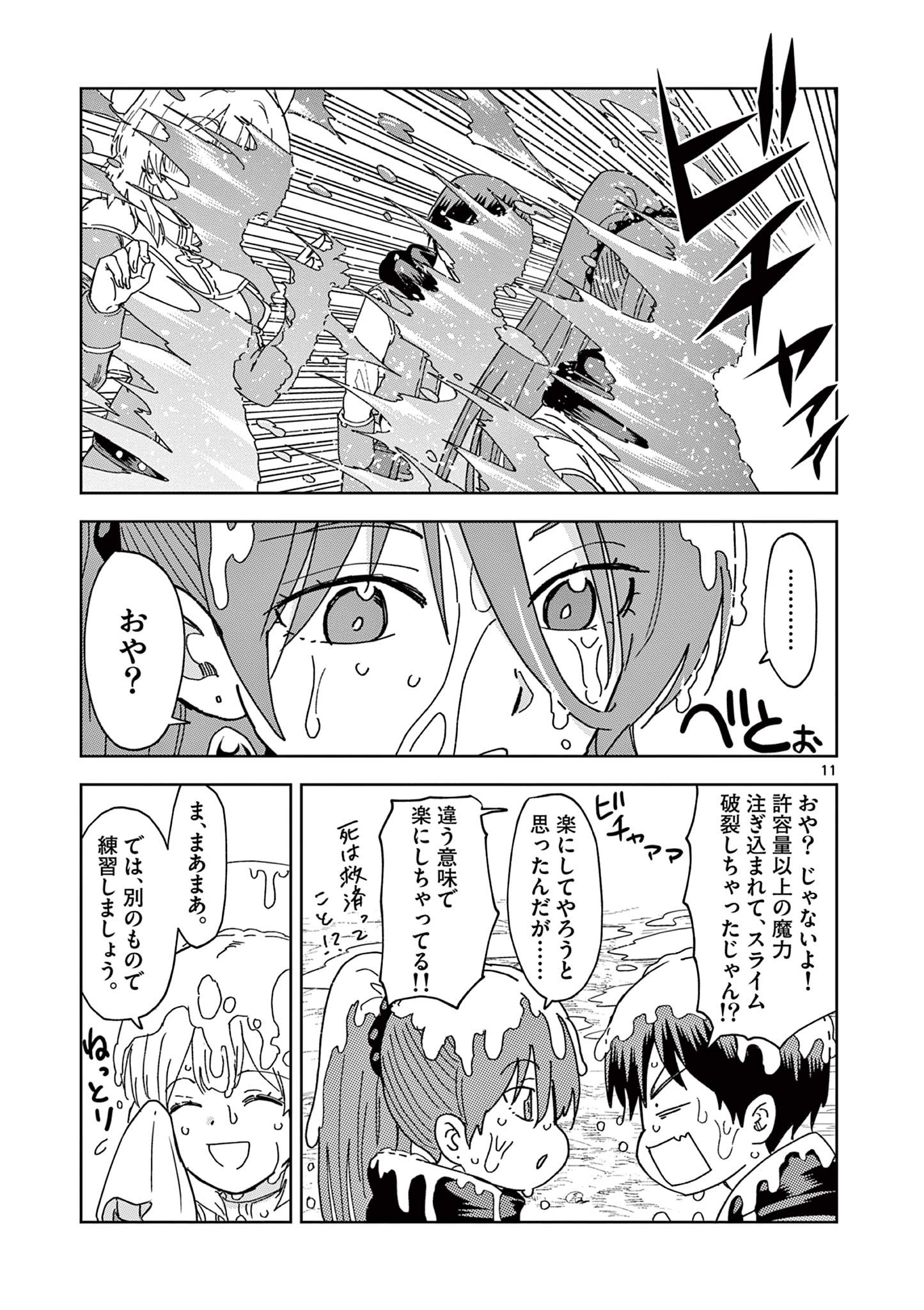 ISEKAI ONE TURN KILL NE-SAN - raw - Chapter 59 - https://jpdd.ccdd.to/JPDD/isekaioneturnkillnesan/201846/vtnfixcsmwf.jpg