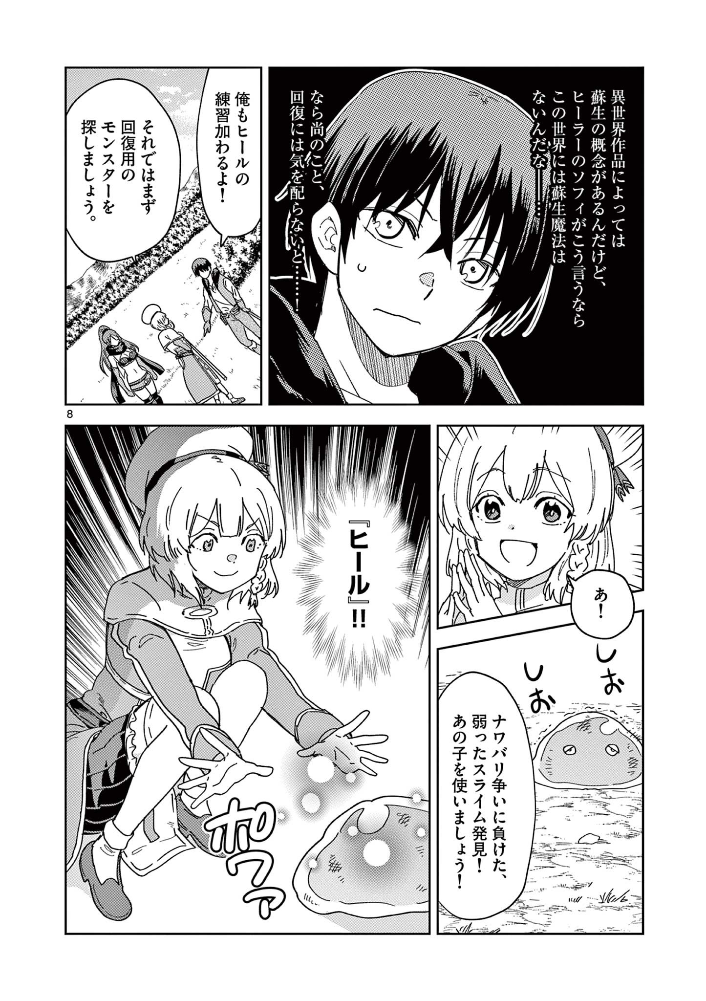 ISEKAI ONE TURN KILL NE-SAN - raw - Chapter 59 - https://jpdd.ccdd.to/JPDD/isekaioneturnkillnesan/201846/w0chvi41sb1.jpg