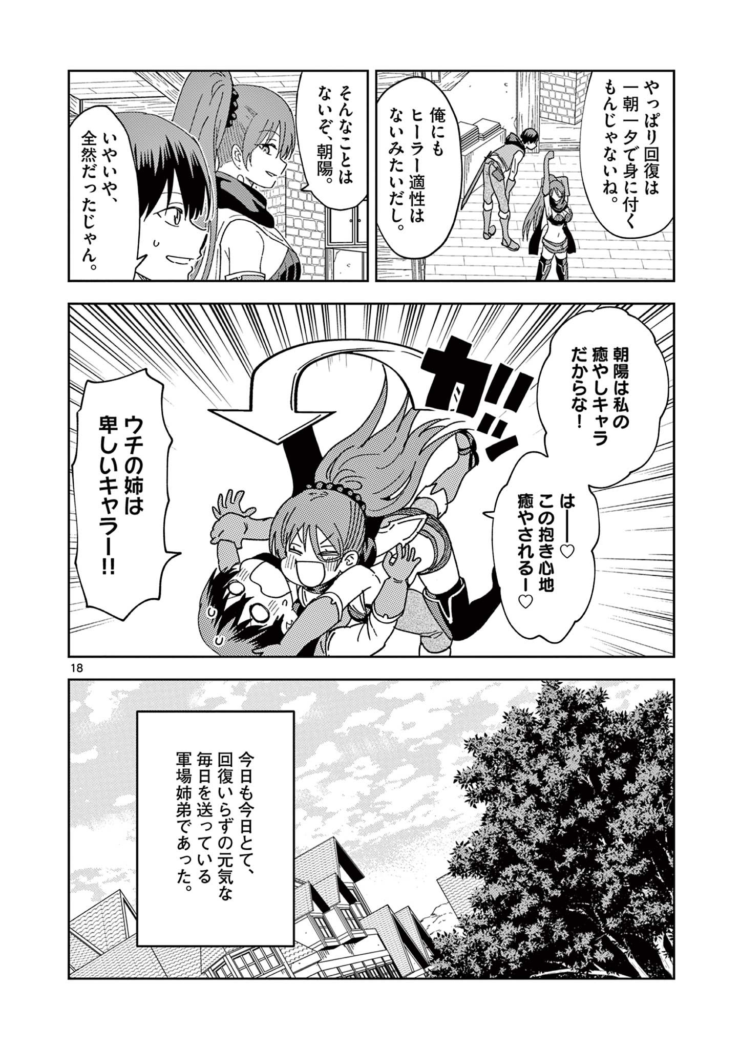 ISEKAI ONE TURN KILL NE-SAN - raw - Chapter 59 - https://jpdd.ccdd.to/JPDD/isekaioneturnkillnesan/201846/xbdybhcwiou.jpg