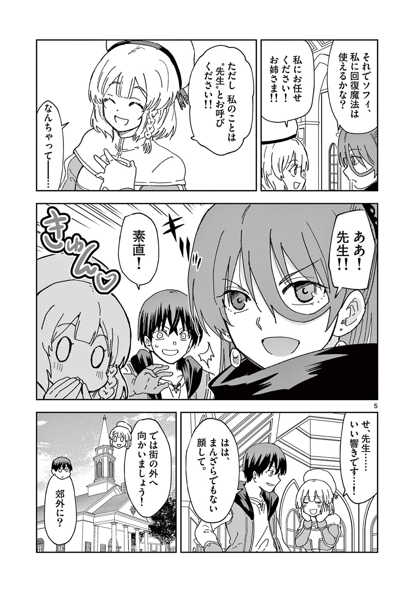 ISEKAI ONE TURN KILL NE-SAN - raw - Chapter 59 - https://jpdd.ccdd.to/JPDD/isekaioneturnkillnesan/201846/yvsnqhsbqik.jpg