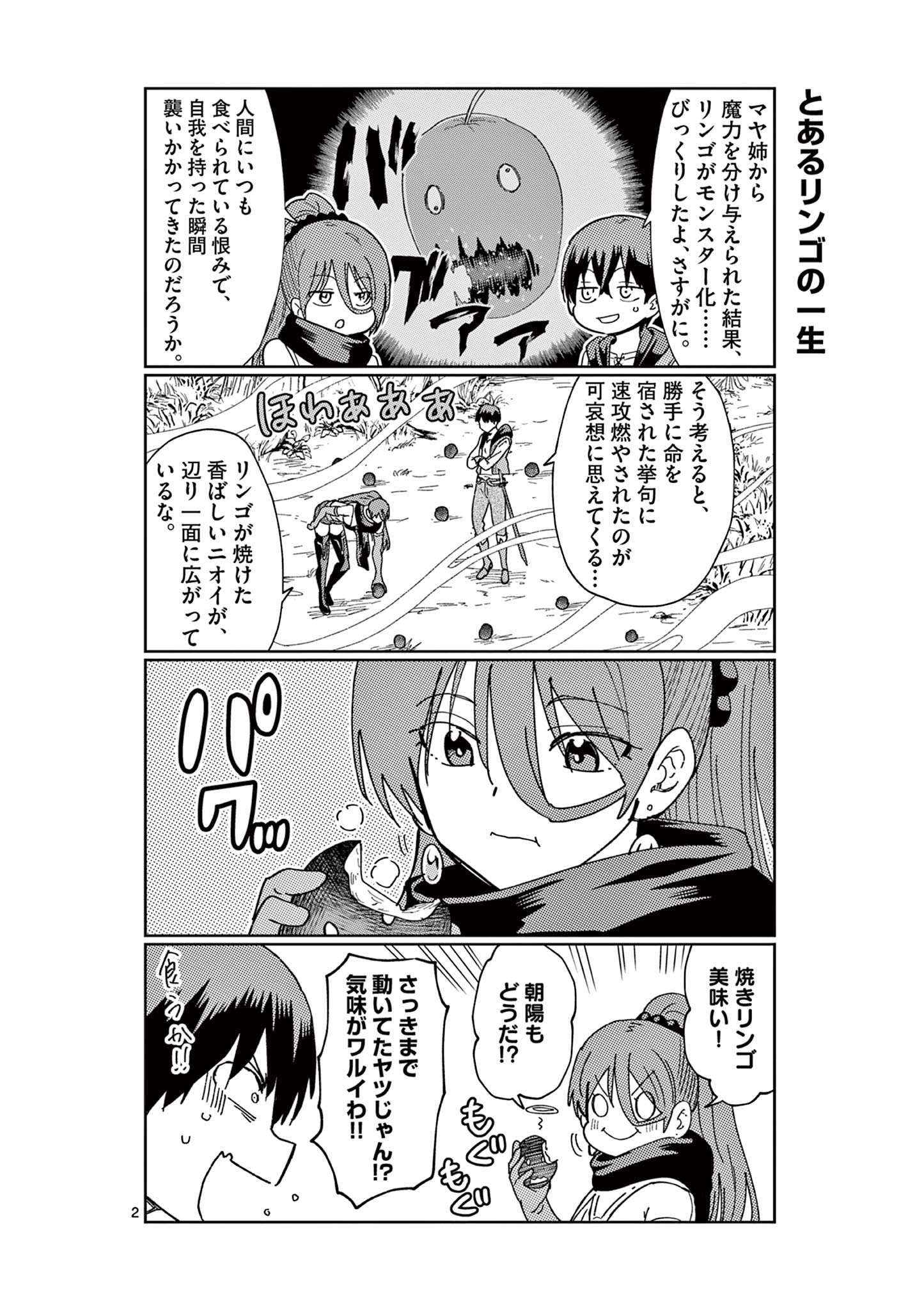 ISEKAI ONE TURN KILL NE-SAN - raw - Chapter 59.5 - https://jpdd.ccdd.to/JPDD/isekaioneturnkillnesan/202480/0bzsuezwobz.jpg