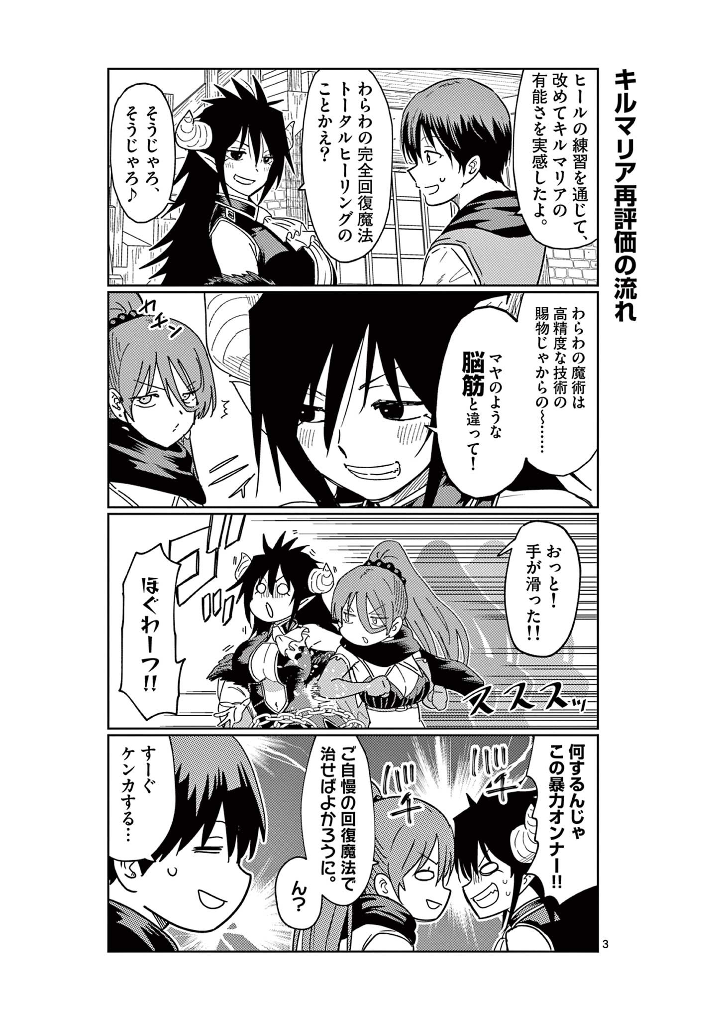 ISEKAI ONE TURN KILL NE-SAN - raw - Chapter 59.5 - https://jpdd.ccdd.to/JPDD/isekaioneturnkillnesan/202480/eak0cdfzu1r.jpg
