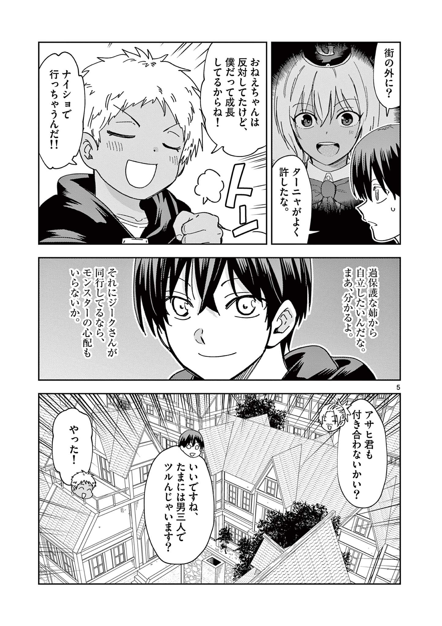 ISEKAI ONE TURN KILL NE-SAN - raw - Chapter 60 - https://jpdd.ccdd.to/JPDD/isekaioneturnkillnesan/203034/0ewnht5izs5.jpg