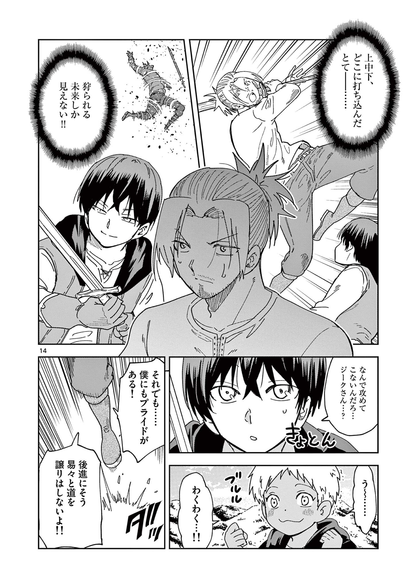 ISEKAI ONE TURN KILL NE-SAN - raw - Chapter 60 - https://jpdd.ccdd.to/JPDD/isekaioneturnkillnesan/203034/ajhmkvjcnqh.jpg