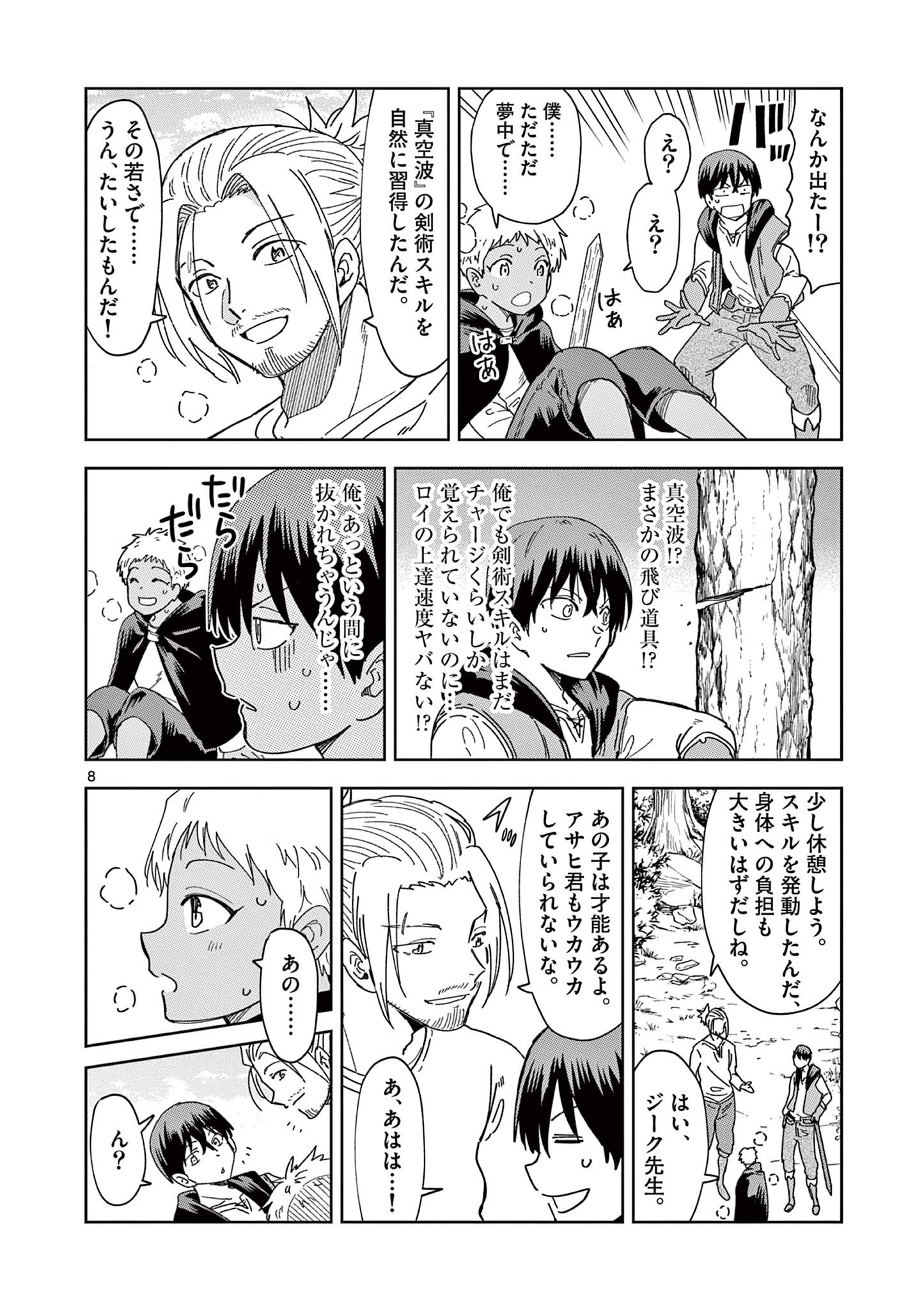 ISEKAI ONE TURN KILL NE-SAN - raw - Chapter 60 - https://jpdd.ccdd.to/JPDD/isekaioneturnkillnesan/203034/dbyo1v0a4re.jpg