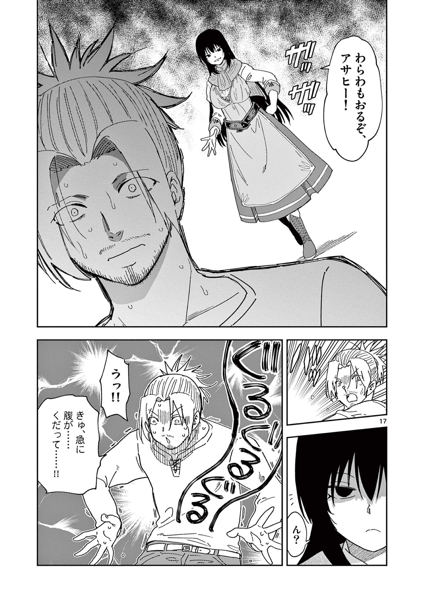 ISEKAI ONE TURN KILL NE-SAN - raw - Chapter 60 - https://jpdd.ccdd.to/JPDD/isekaioneturnkillnesan/203034/ew5pqecjmx4.jpg