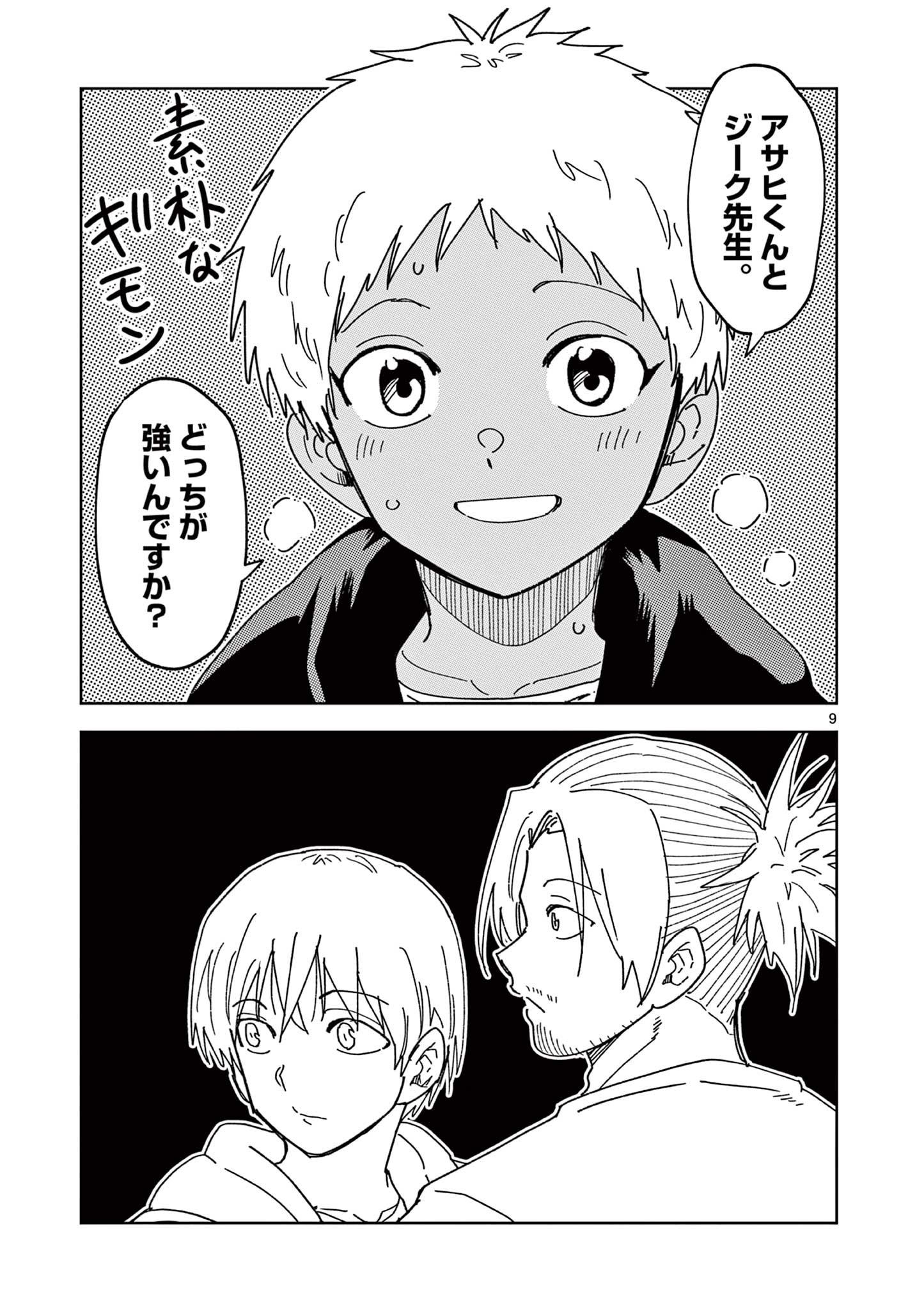 ISEKAI ONE TURN KILL NE-SAN - raw - Chapter 60 - https://jpdd.ccdd.to/JPDD/isekaioneturnkillnesan/203034/fl2wiiagpwx.jpg