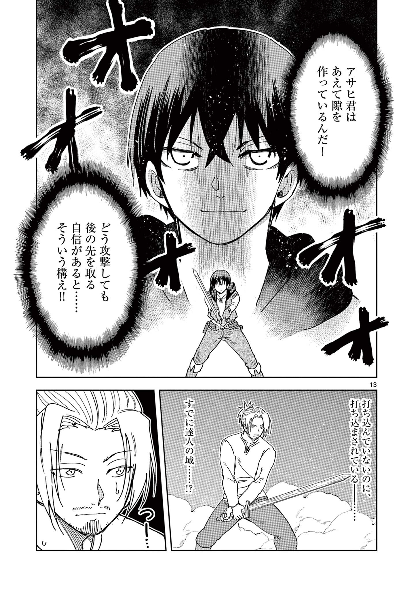 ISEKAI ONE TURN KILL NE-SAN - raw - Chapter 60 - https://jpdd.ccdd.to/JPDD/isekaioneturnkillnesan/203034/h5ythpyzit2.jpg