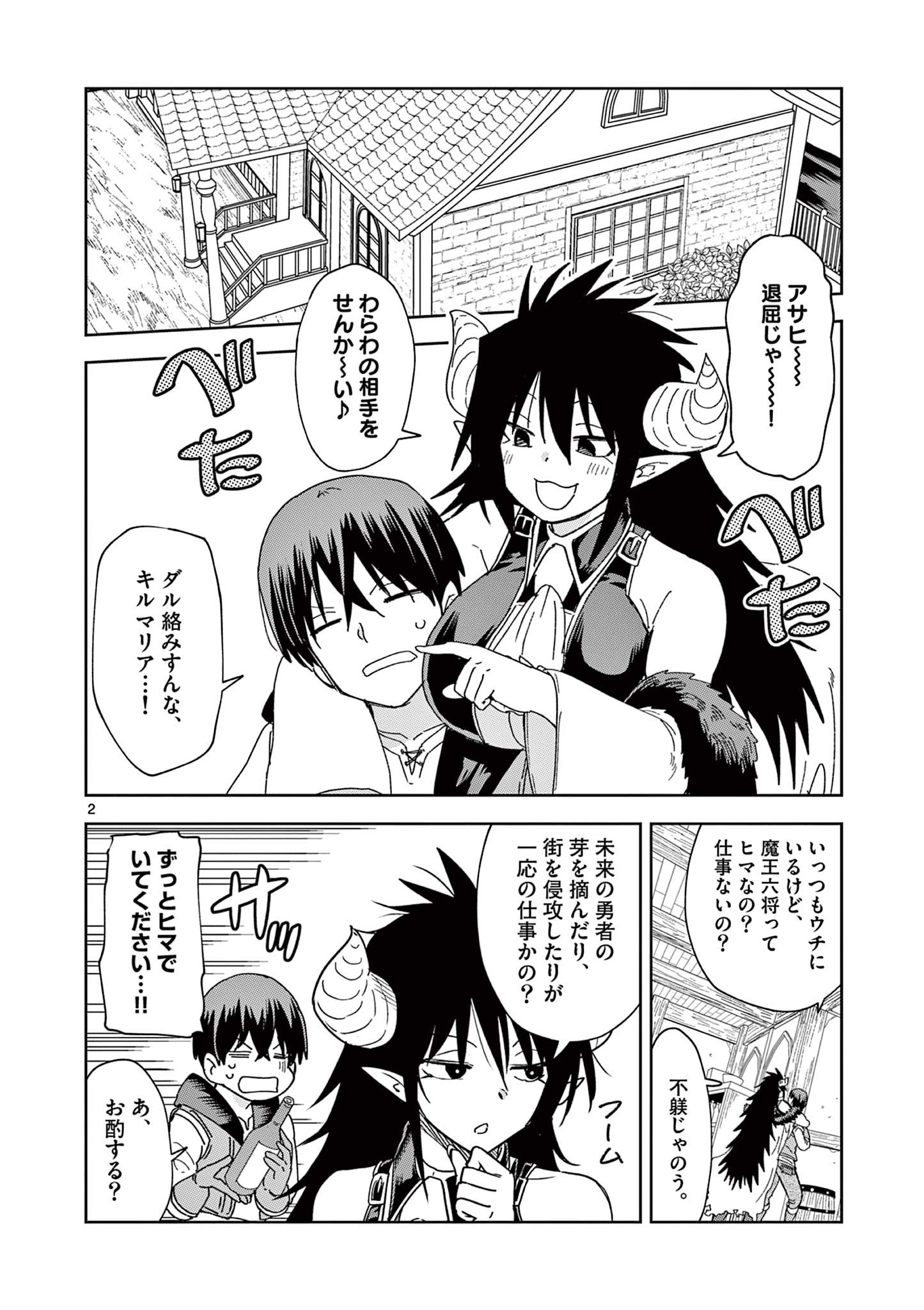 ISEKAI ONE TURN KILL NE-SAN - raw - Chapter 60 - https://jpdd.ccdd.to/JPDD/isekaioneturnkillnesan/203034/k30j2qvz1qo.jpg