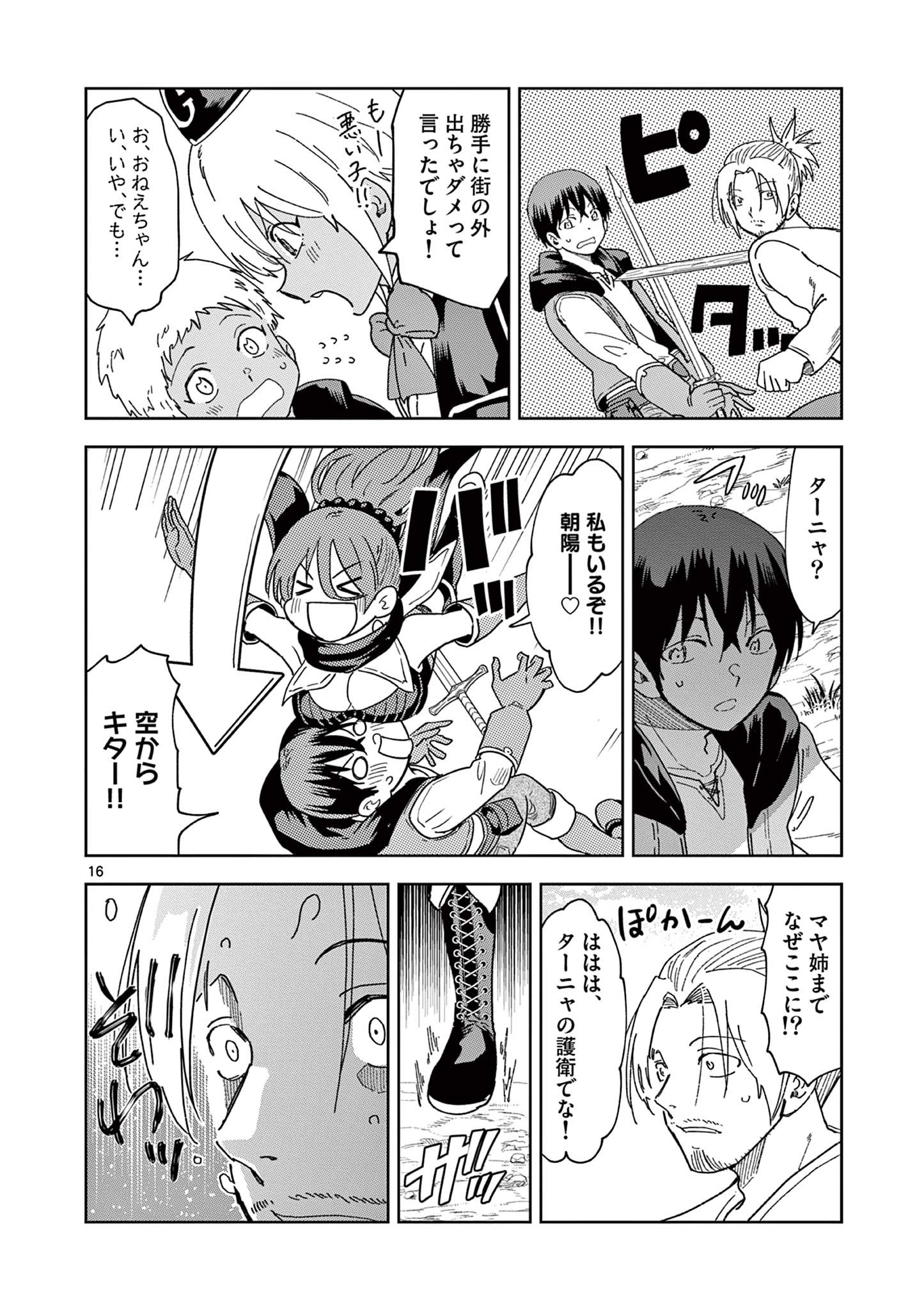 ISEKAI ONE TURN KILL NE-SAN - raw - Chapter 60 - https://jpdd.ccdd.to/JPDD/isekaioneturnkillnesan/203034/nxvmigw35nb.jpg