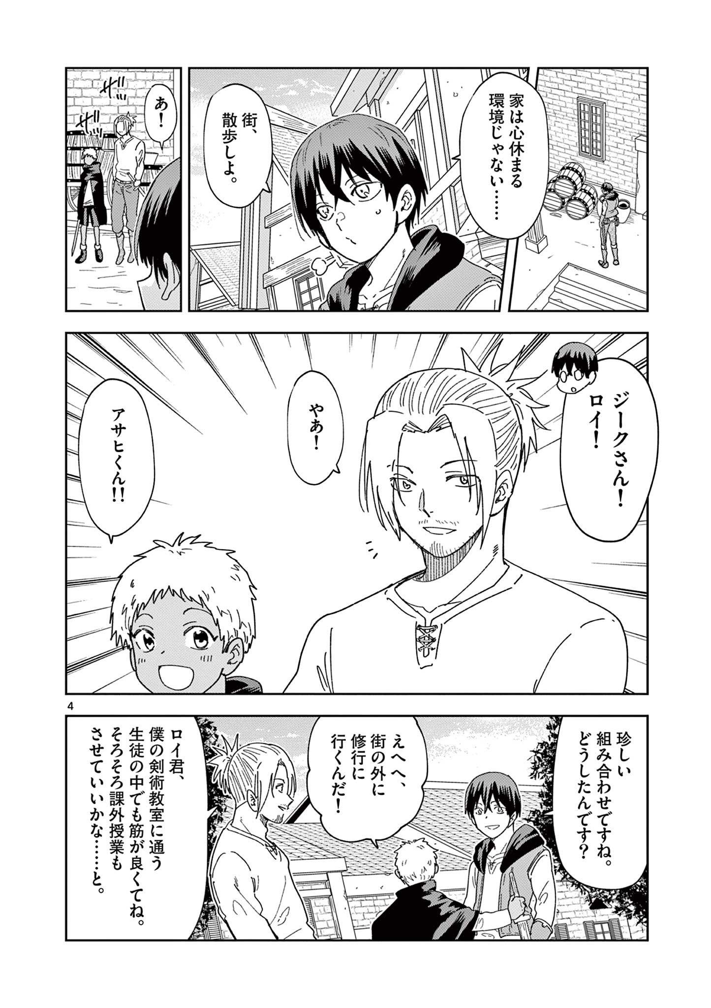 ISEKAI ONE TURN KILL NE-SAN - raw - Chapter 60 - https://jpdd.ccdd.to/JPDD/isekaioneturnkillnesan/203034/oflbexoowhk.jpg