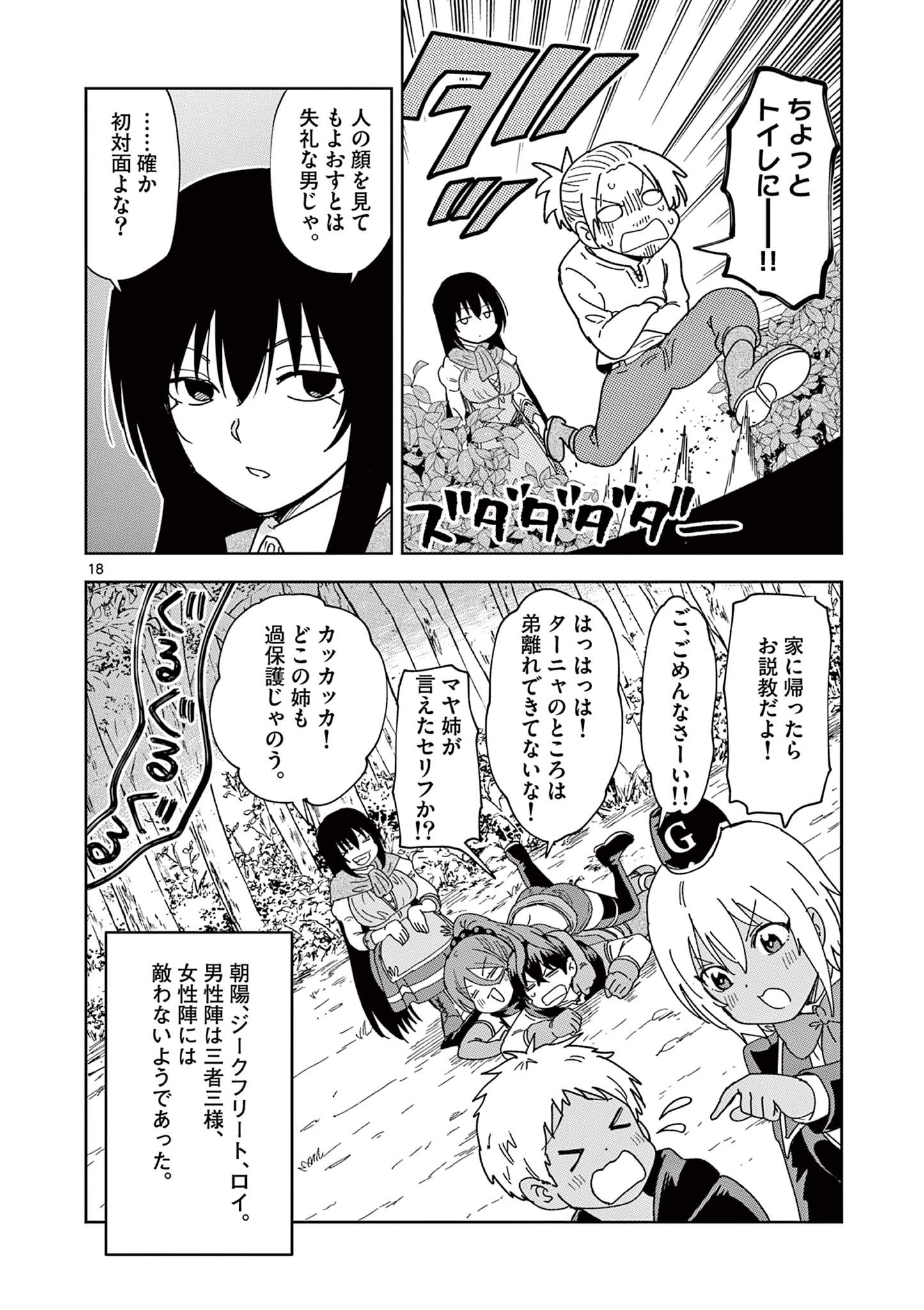 ISEKAI ONE TURN KILL NE-SAN - raw - Chapter 60 - https://jpdd.ccdd.to/JPDD/isekaioneturnkillnesan/203034/qgjg00ugkov.jpg