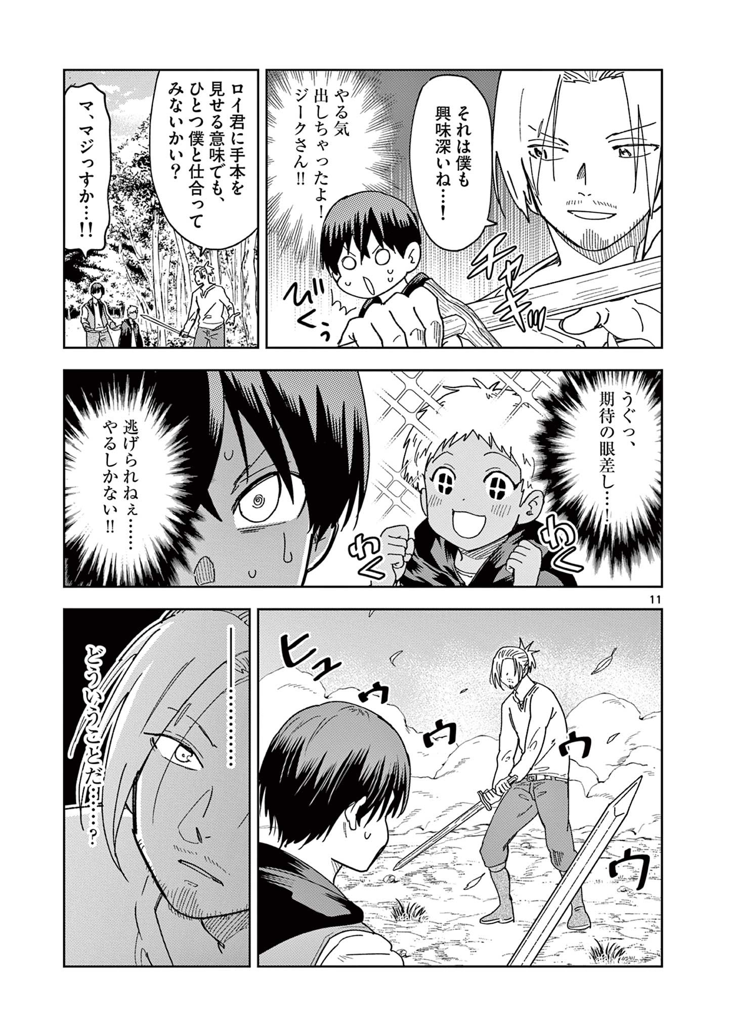 ISEKAI ONE TURN KILL NE-SAN - raw - Chapter 60 - https://jpdd.ccdd.to/JPDD/isekaioneturnkillnesan/203034/uzzrmh0jjt4.jpg