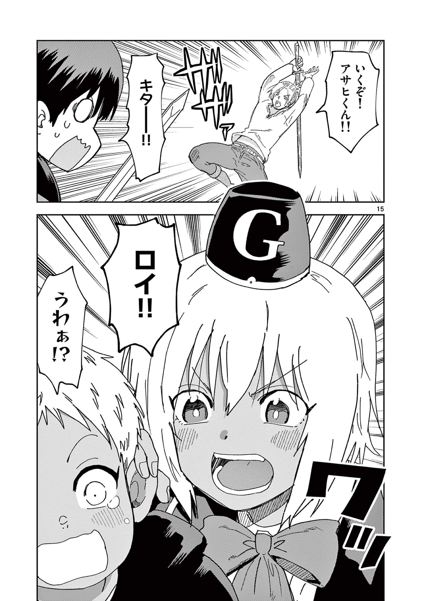 ISEKAI ONE TURN KILL NE-SAN - raw - Chapter 60 - https://jpdd.ccdd.to/JPDD/isekaioneturnkillnesan/203034/x4wlx1mbk1c.jpg