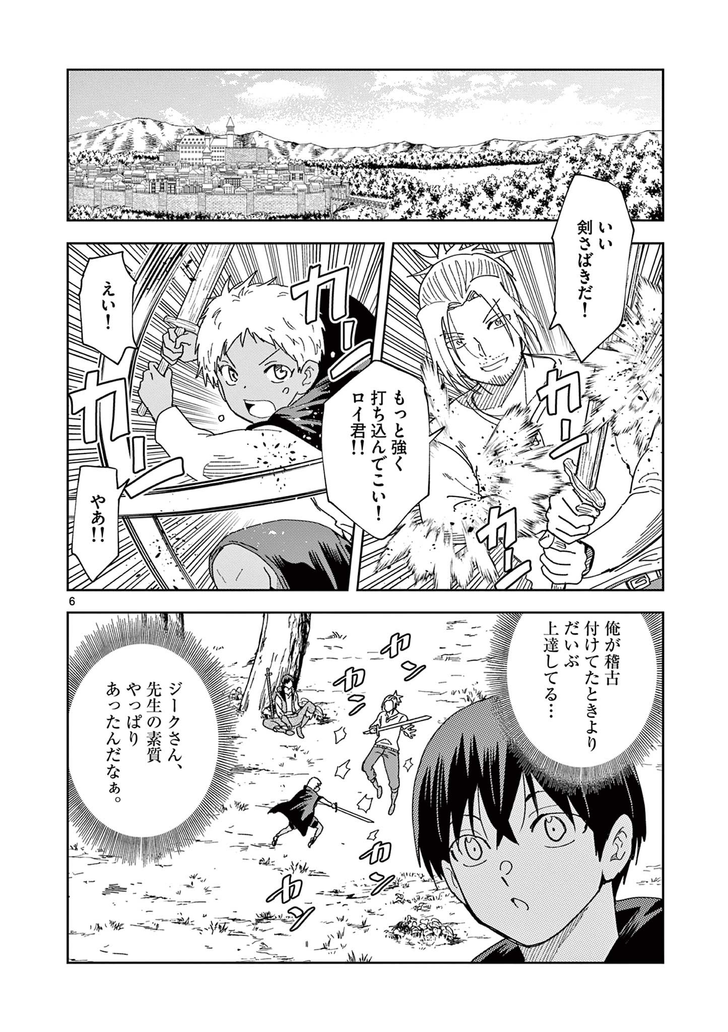 ISEKAI ONE TURN KILL NE-SAN - raw - Chapter 60 - https://jpdd.ccdd.to/JPDD/isekaioneturnkillnesan/203034/ygx240xuoru.jpg