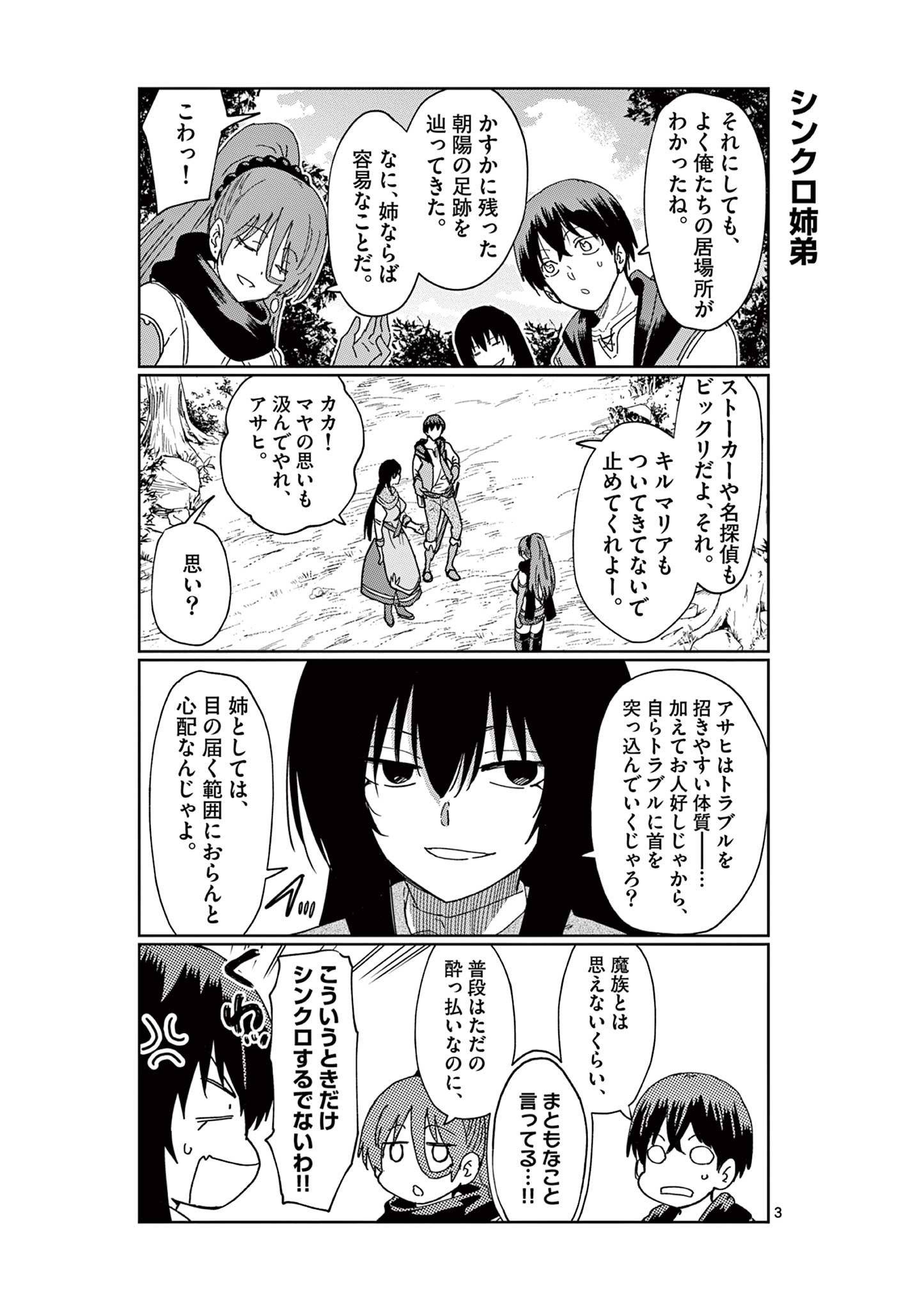 ISEKAI ONE TURN KILL NE-SAN - raw - Chapter 60.5 - https://jpdd.ccdd.to/JPDD/isekaioneturnkillnesan/203785/biwnbtar0gh.jpg