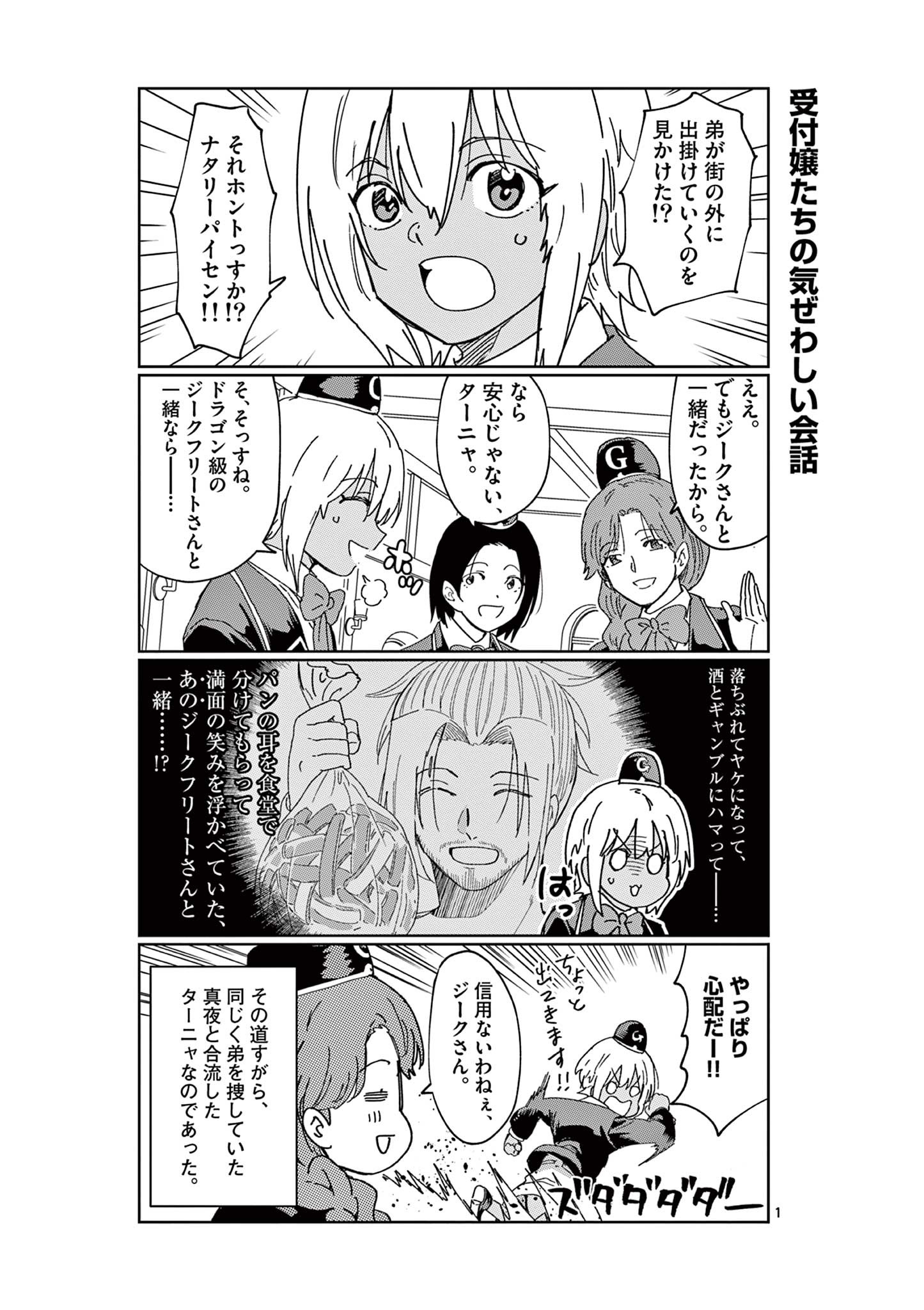 ISEKAI ONE TURN KILL NE-SAN - raw - Chapter 60.5 - https://jpdd.ccdd.to/JPDD/isekaioneturnkillnesan/203785/i5xqup55av4.jpg
