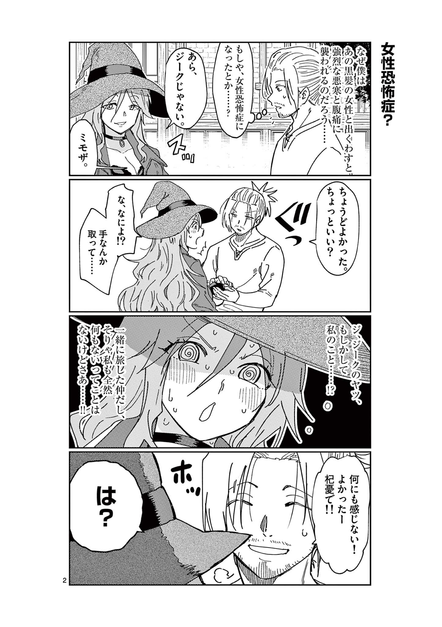 ISEKAI ONE TURN KILL NE-SAN - raw - Chapter 60.5 - https://jpdd.ccdd.to/JPDD/isekaioneturnkillnesan/203785/yqpunio0quf.jpg