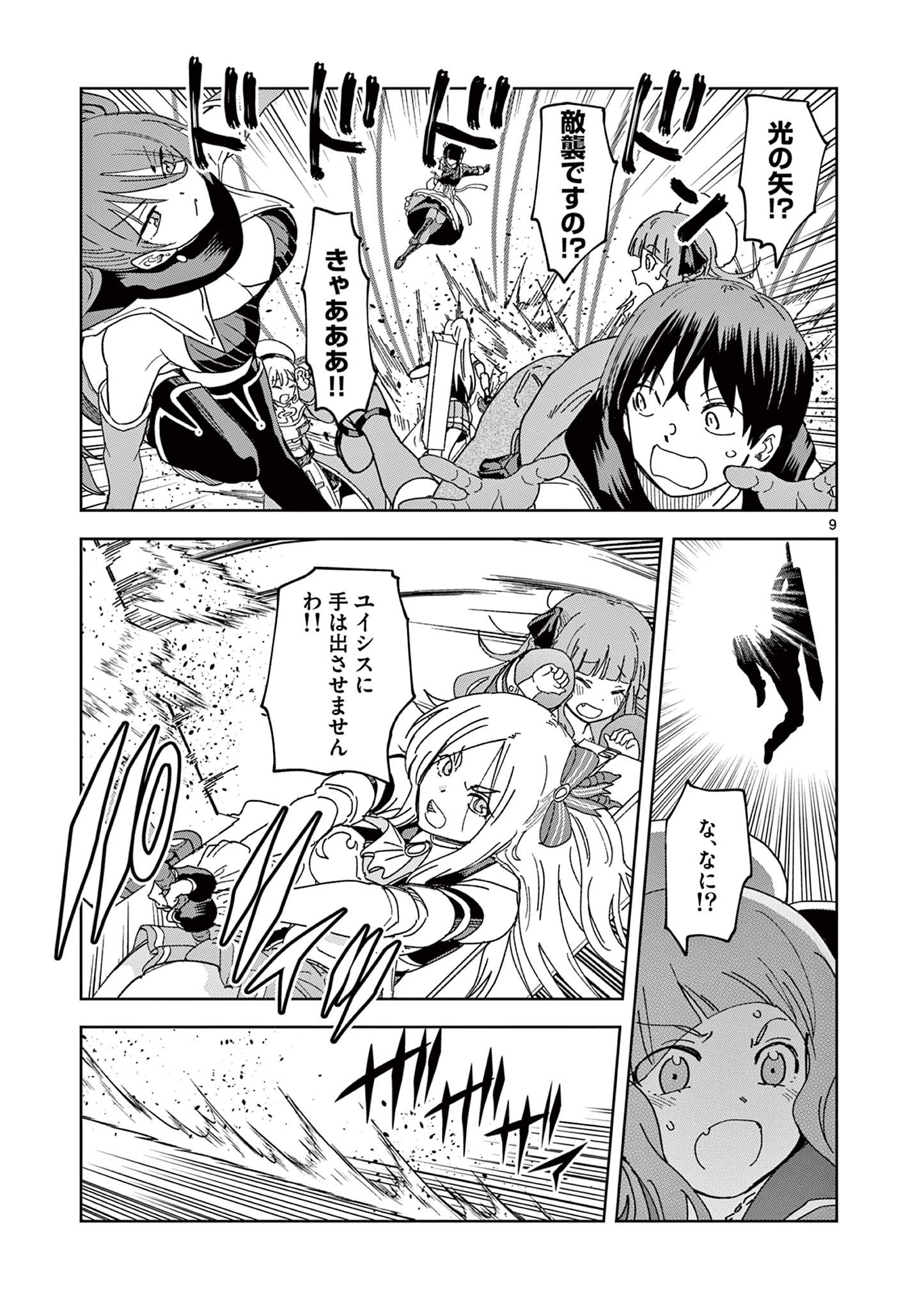 ISEKAI ONE TURN KILL NE-SAN - raw - Chapter 61 - https://jpdd.ccdd.to/JPDD/isekaioneturnkillnesan/204273/1ikncdrhfrr.jpg