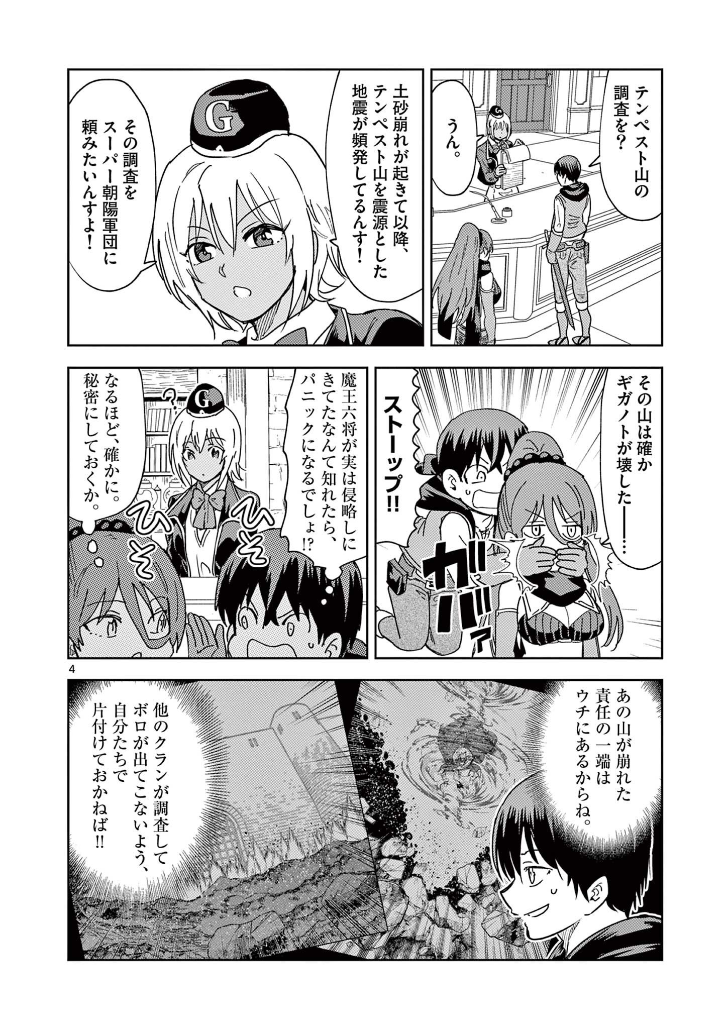 ISEKAI ONE TURN KILL NE-SAN - raw - Chapter 61 - https://jpdd.ccdd.to/JPDD/isekaioneturnkillnesan/204273/3gcs2ywcdep.jpg