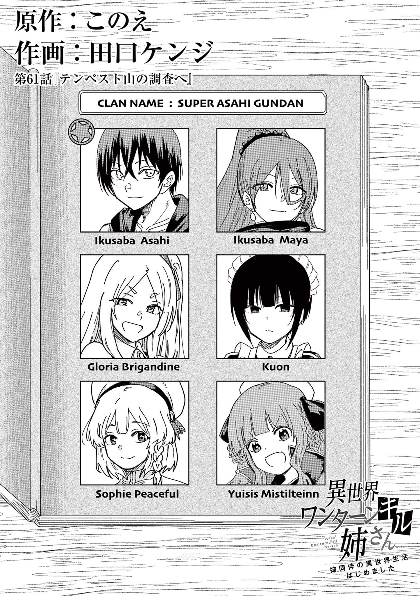 ISEKAI ONE TURN KILL NE-SAN - raw - Chapter 61 - https://jpdd.ccdd.to/JPDD/isekaioneturnkillnesan/204273/5504l4k0diu.jpg