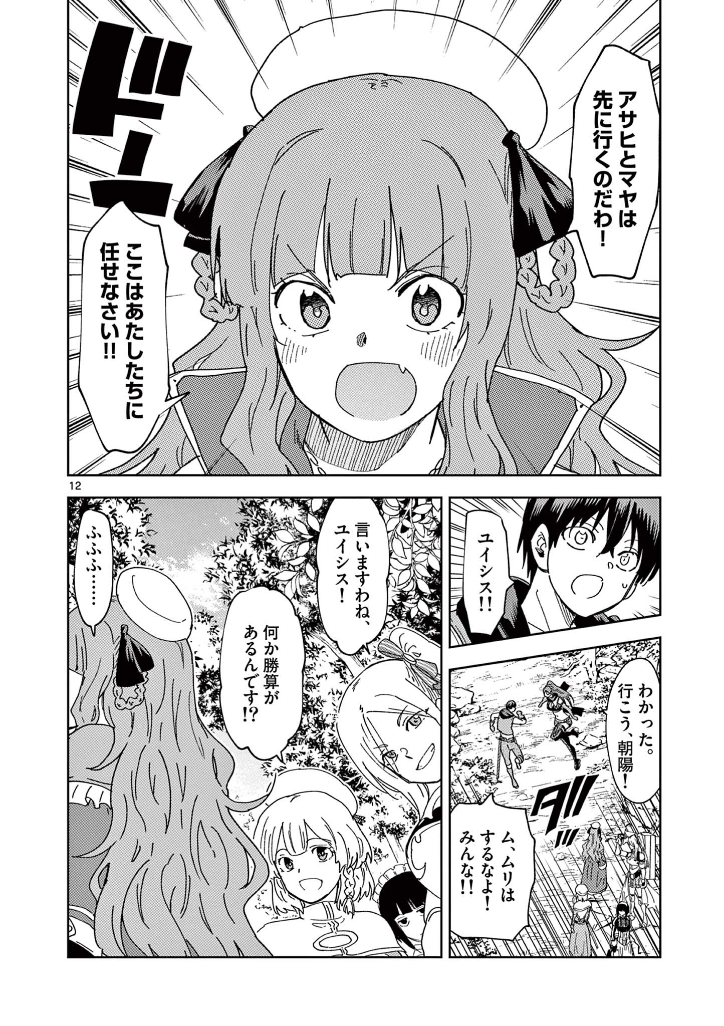 ISEKAI ONE TURN KILL NE-SAN - raw - Chapter 61 - https://jpdd.ccdd.to/JPDD/isekaioneturnkillnesan/204273/5opn5zjrnhp.jpg