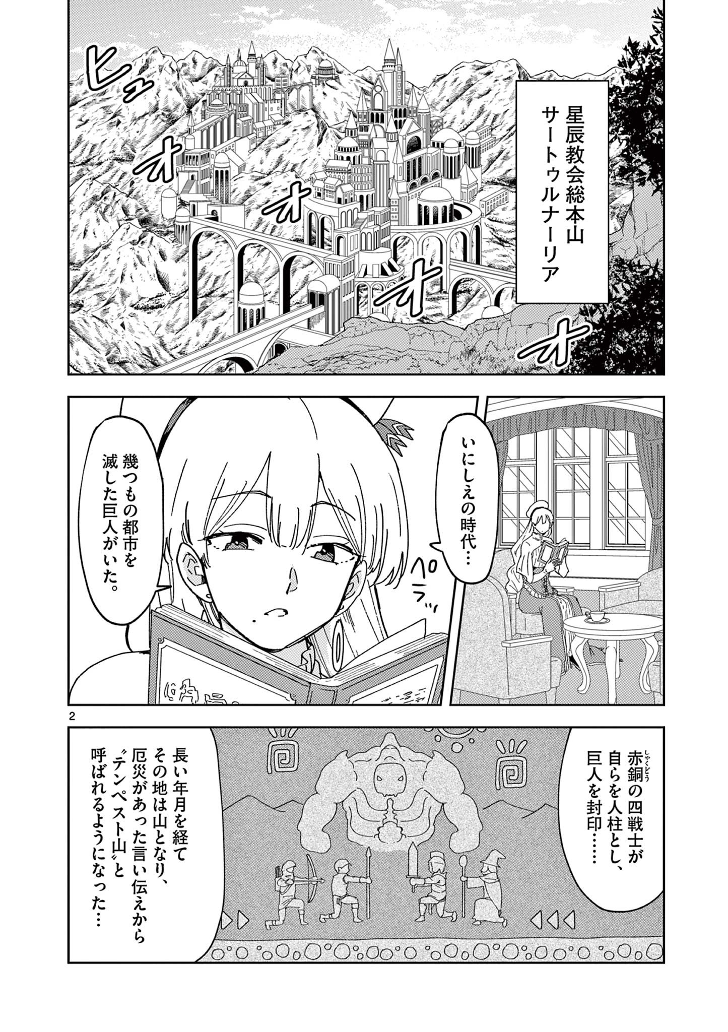 ISEKAI ONE TURN KILL NE-SAN - raw - Chapter 61 - https://jpdd.ccdd.to/JPDD/isekaioneturnkillnesan/204273/bz4qk2l4hlh.jpg