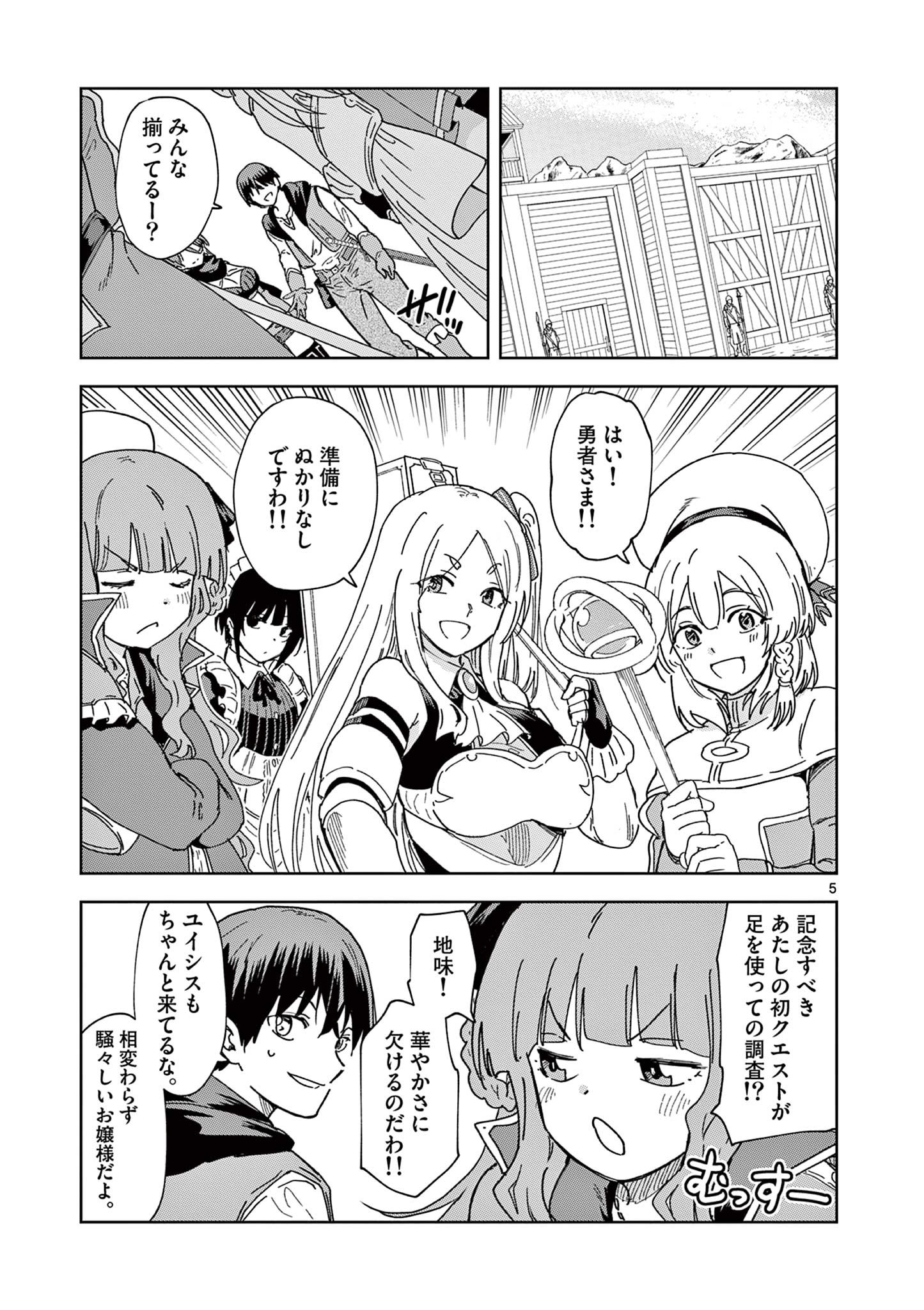 ISEKAI ONE TURN KILL NE-SAN - raw - Chapter 61 - https://jpdd.ccdd.to/JPDD/isekaioneturnkillnesan/204273/deb1rdhz1n0.jpg