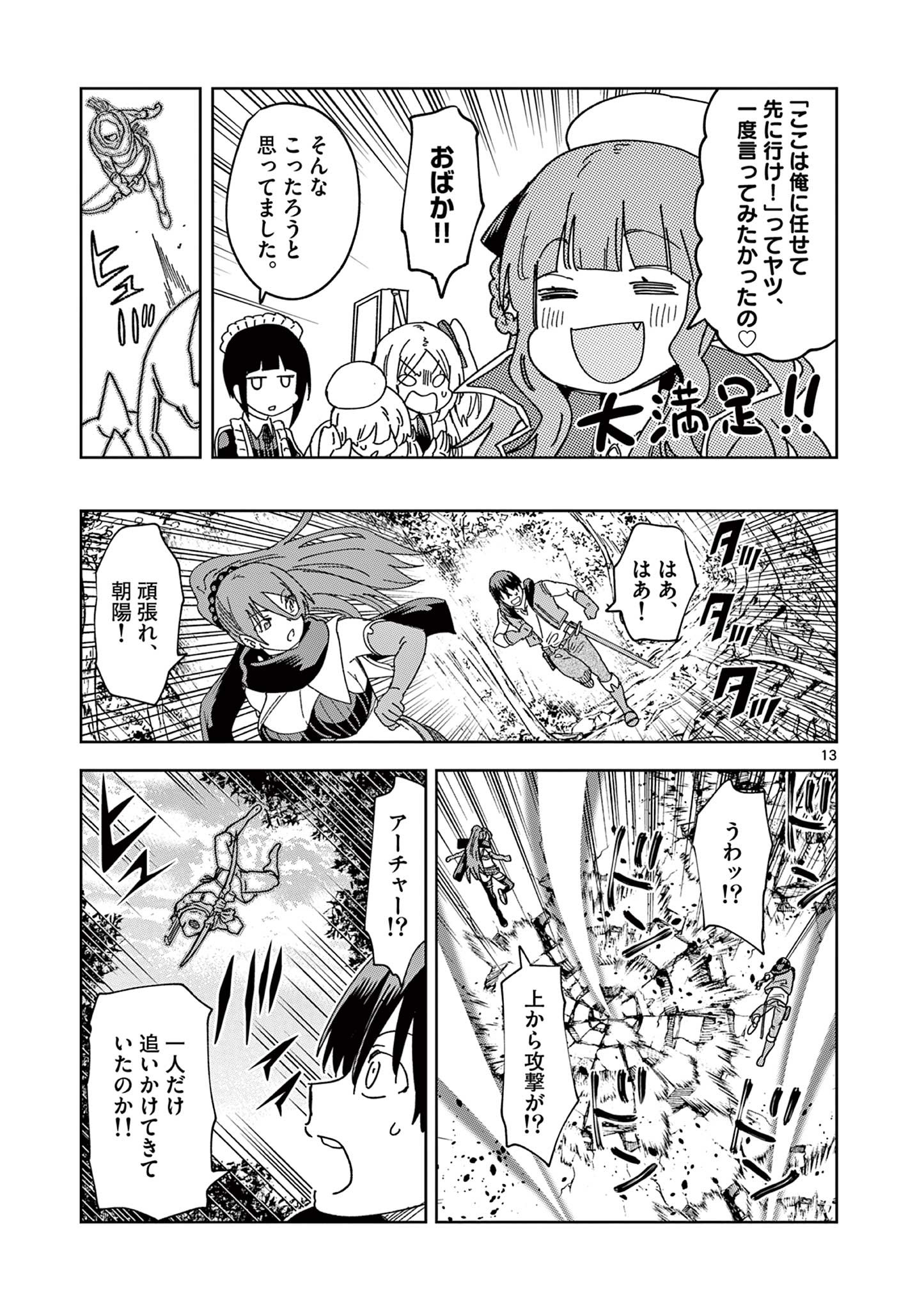 ISEKAI ONE TURN KILL NE-SAN - raw - Chapter 61 - https://jpdd.ccdd.to/JPDD/isekaioneturnkillnesan/204273/hv5ddynnmxf.jpg