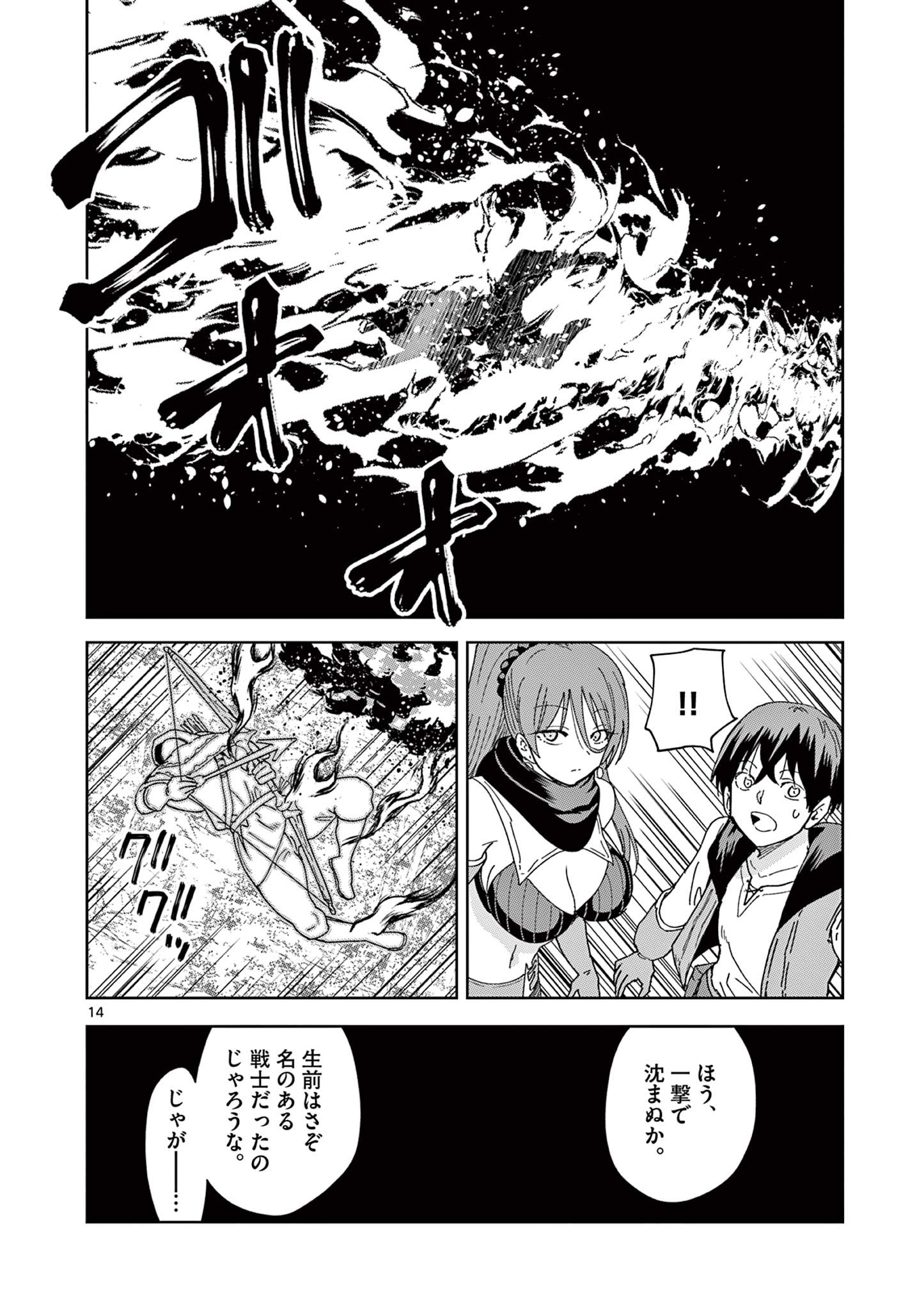 ISEKAI ONE TURN KILL NE-SAN - raw - Chapter 61 - https://jpdd.ccdd.to/JPDD/isekaioneturnkillnesan/204273/isn1xdhkpbh.jpg