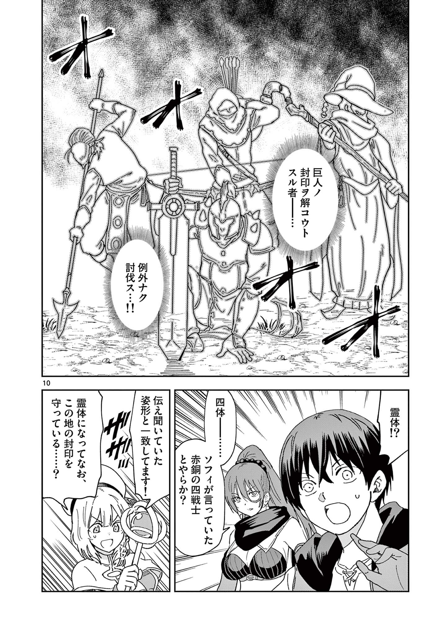 ISEKAI ONE TURN KILL NE-SAN - raw - Chapter 61 - https://jpdd.ccdd.to/JPDD/isekaioneturnkillnesan/204273/iyhj0exkcto.jpg