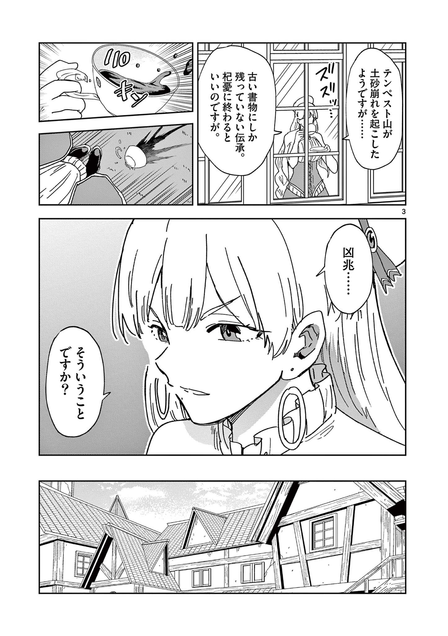 ISEKAI ONE TURN KILL NE-SAN - raw - Chapter 61 - https://jpdd.ccdd.to/JPDD/isekaioneturnkillnesan/204273/k5igcjogxhi.jpg