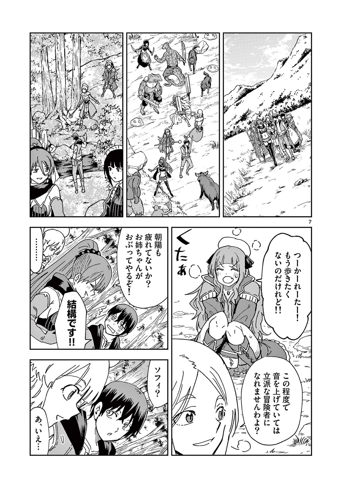 ISEKAI ONE TURN KILL NE-SAN - raw - Chapter 61 - https://jpdd.ccdd.to/JPDD/isekaioneturnkillnesan/204273/nn4niar22b3.jpg
